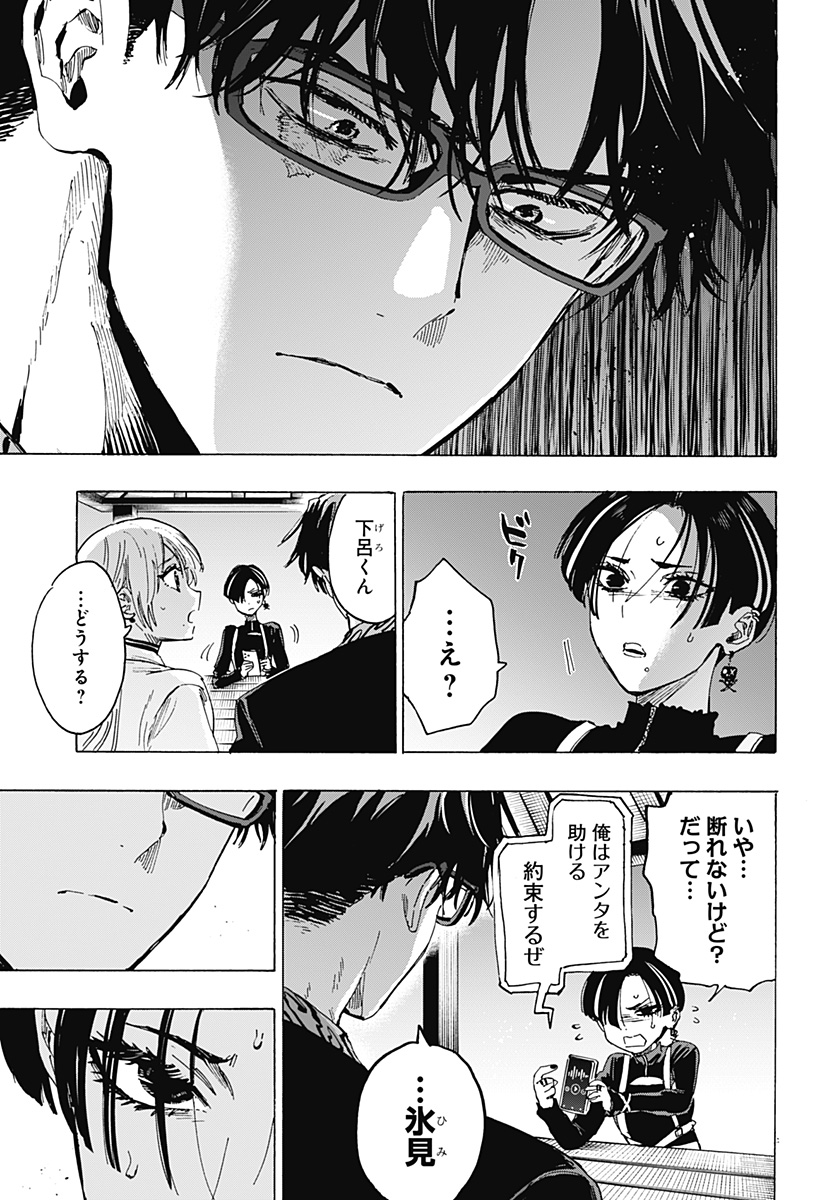 マリッジトキシン Chap 65 - Next Chap 66