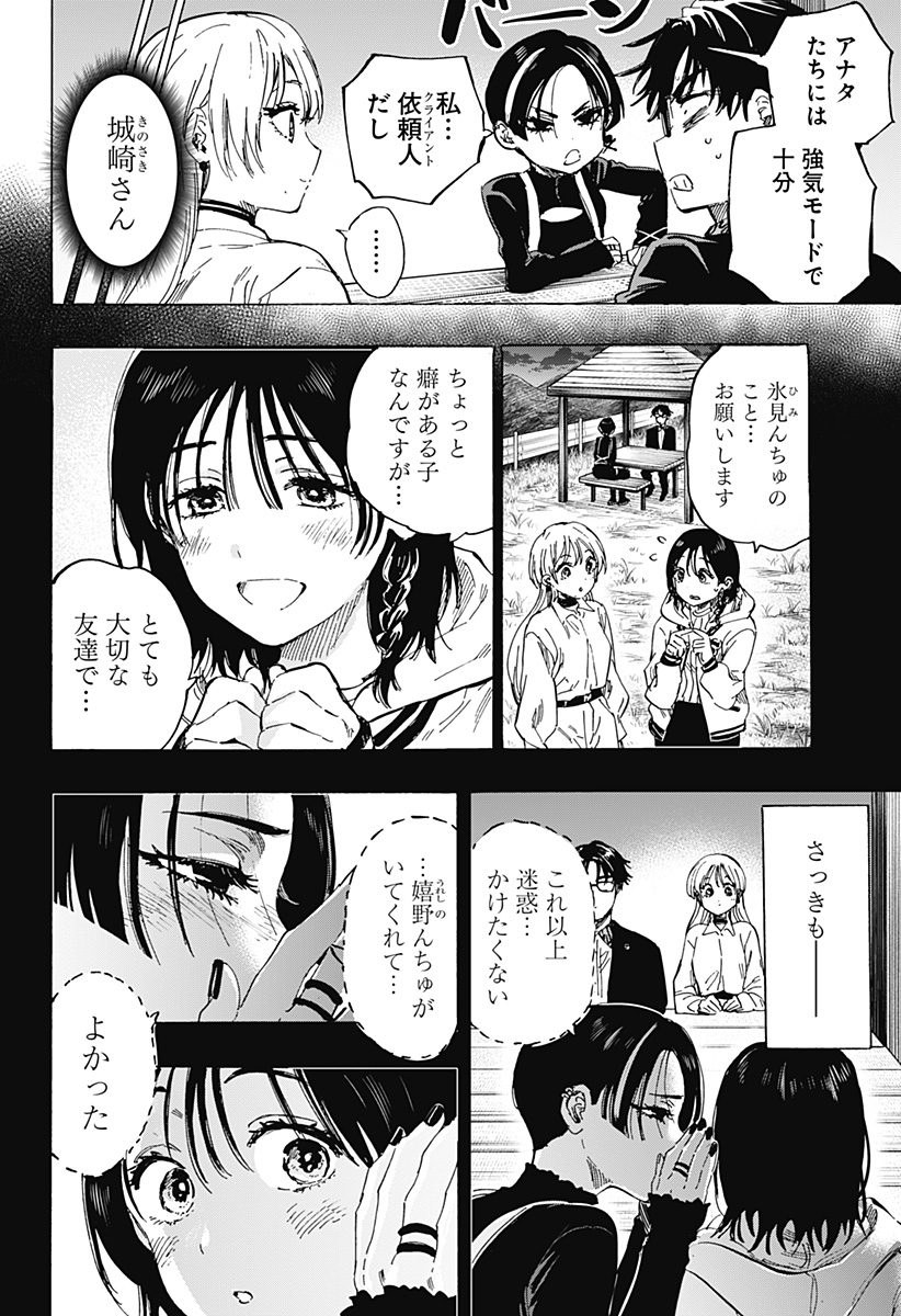 マリッジトキシン Chap 65 - Next Chap 66