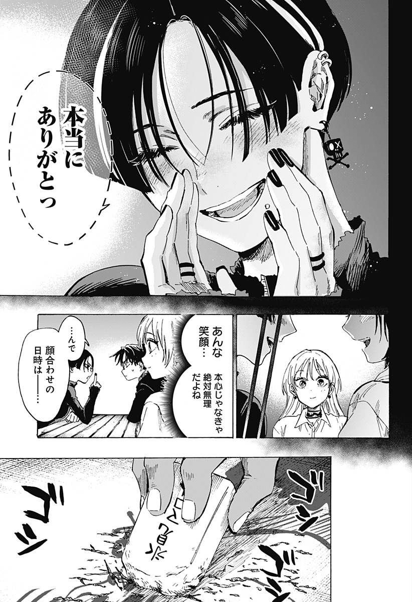 マリッジトキシン Chap 65 - Next Chap 66