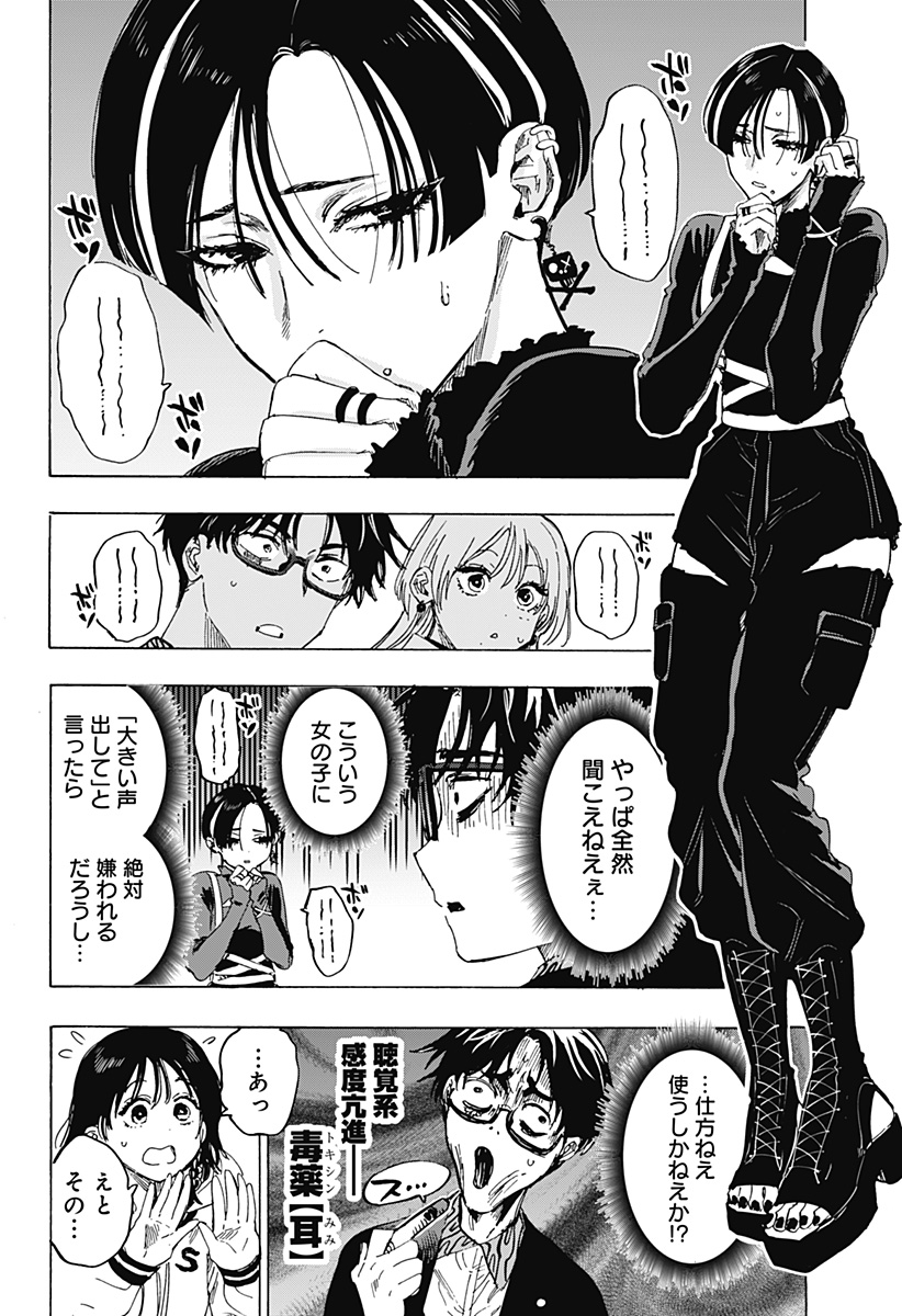 マリッジトキシン Chap 65 - Next Chap 66