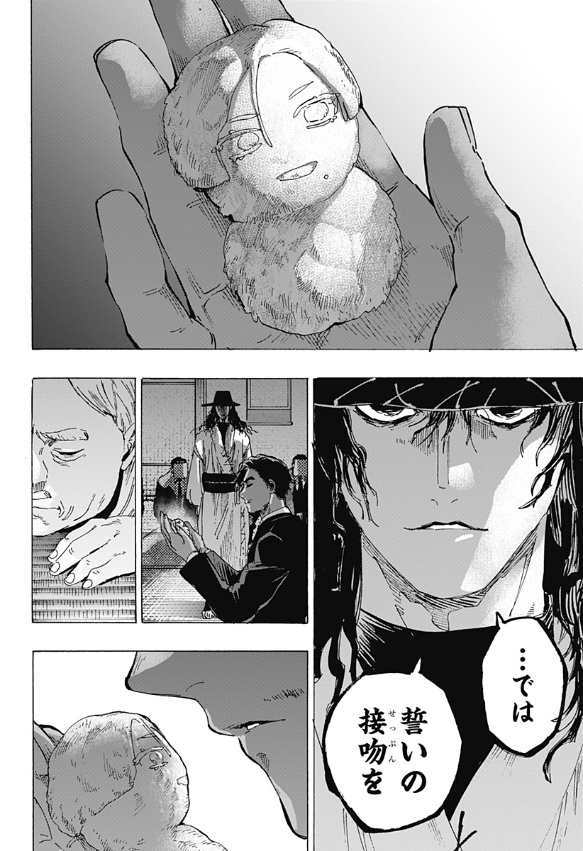 マリッジトキシン Chap 65 - Next Chap 66