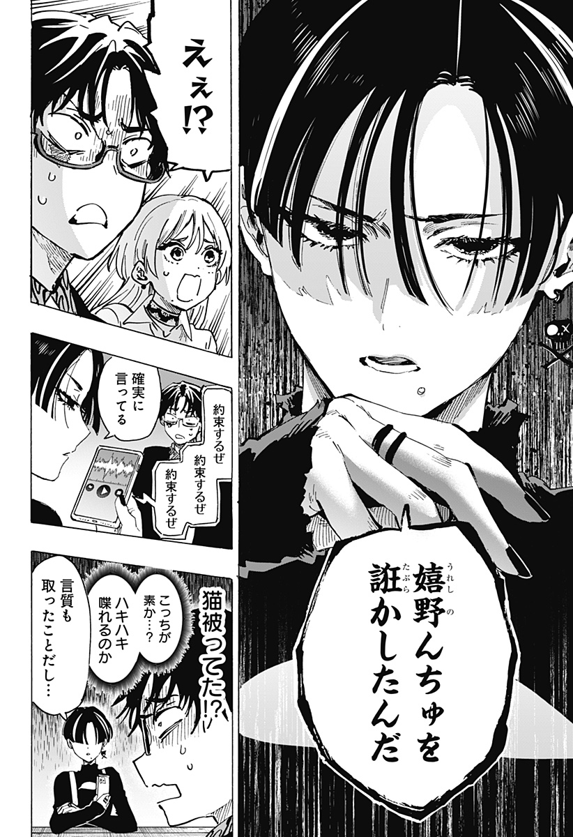 マリッジトキシン Chap 65 - Next Chap 66