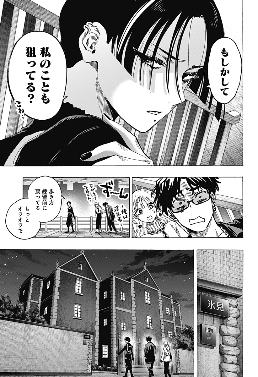 マリッジトキシン Chap 66 - Next Chap 67