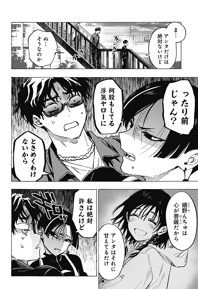 マリッジトキシン Chap 66 - Next Chap 67