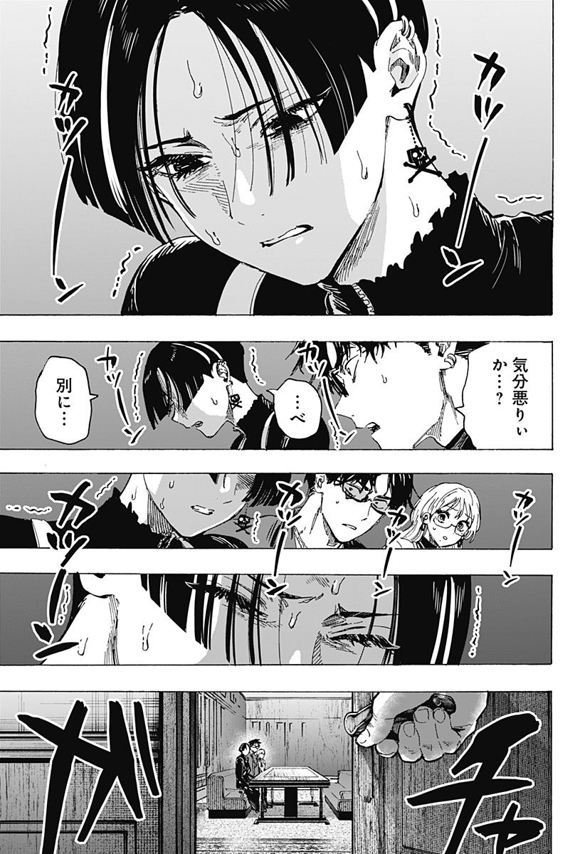 マリッジトキシン Chap 66 - Next Chap 67