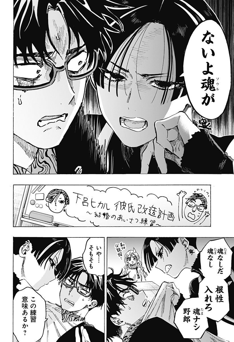 マリッジトキシン Chap 66 - Next Chap 67