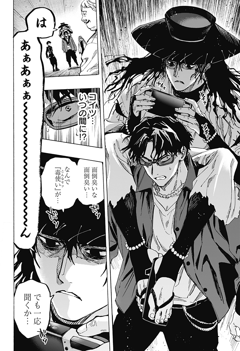 マリッジトキシン Chap 67 - Next Chap 68