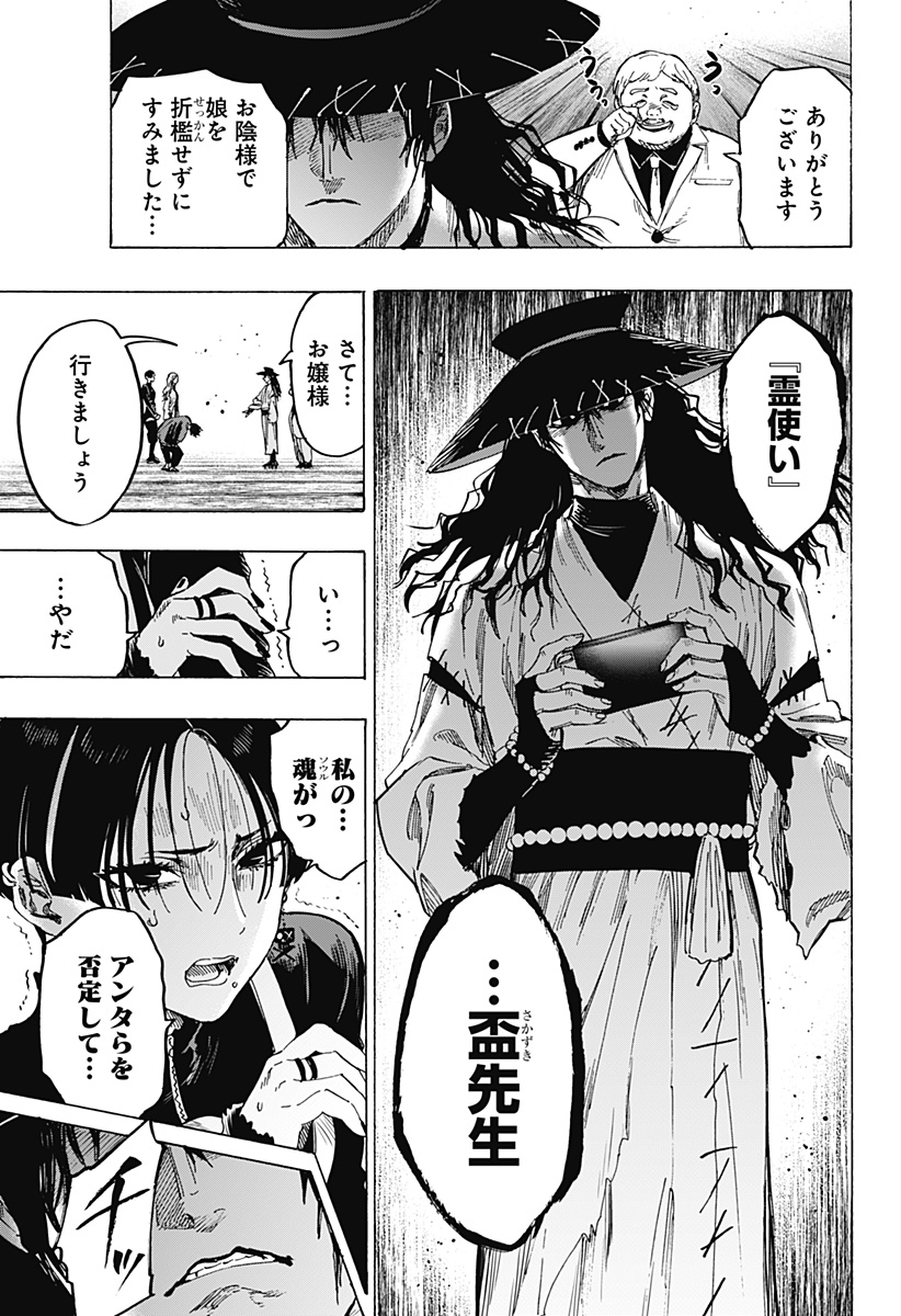 マリッジトキシン Chap 67 - Next Chap 68