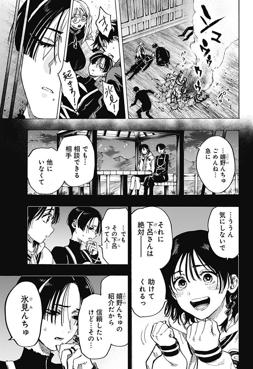 マリッジトキシン Chap 67 - Next Chap 68