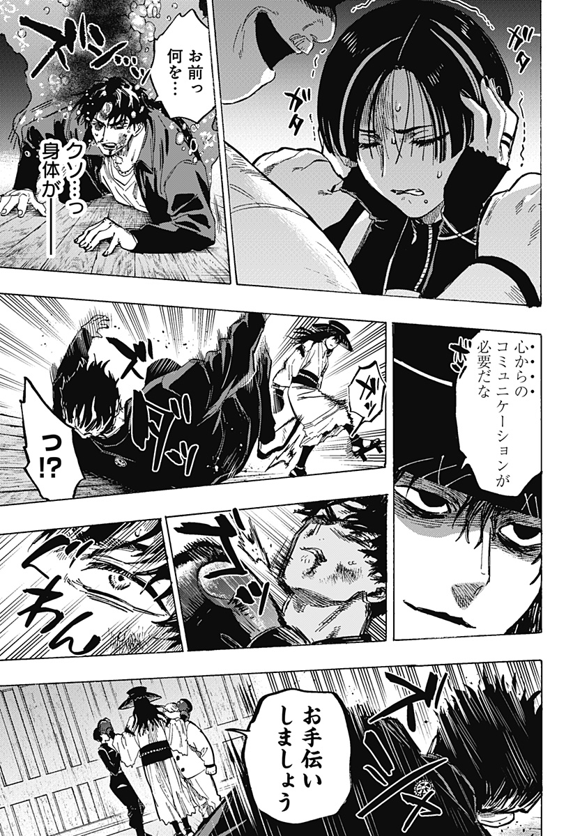 マリッジトキシン Chap 68 - Next Chap 69