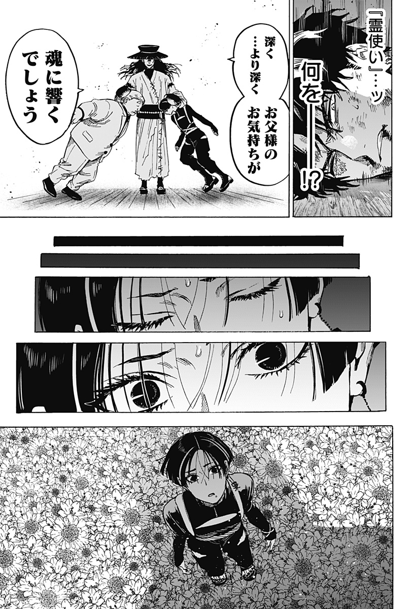 マリッジトキシン Chap 68 - Next Chap 69