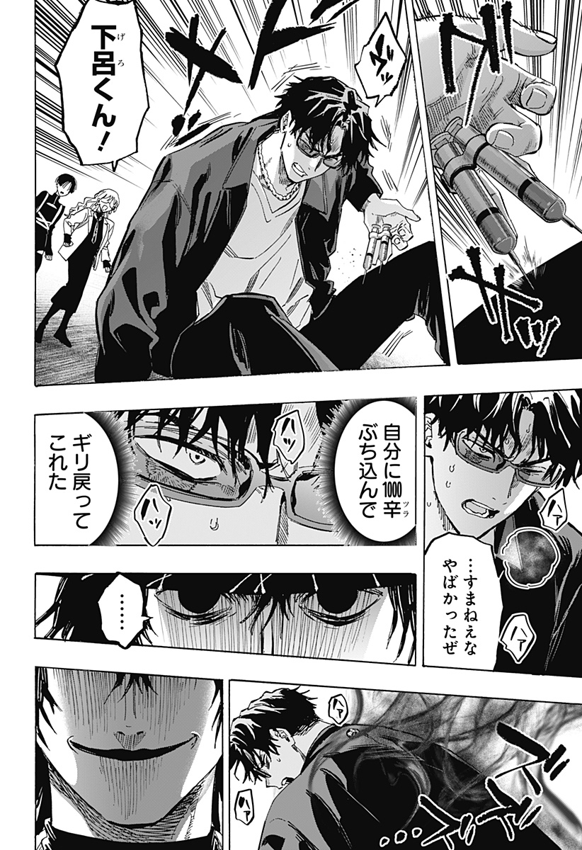 マリッジトキシン Chap 68 - Next Chap 69