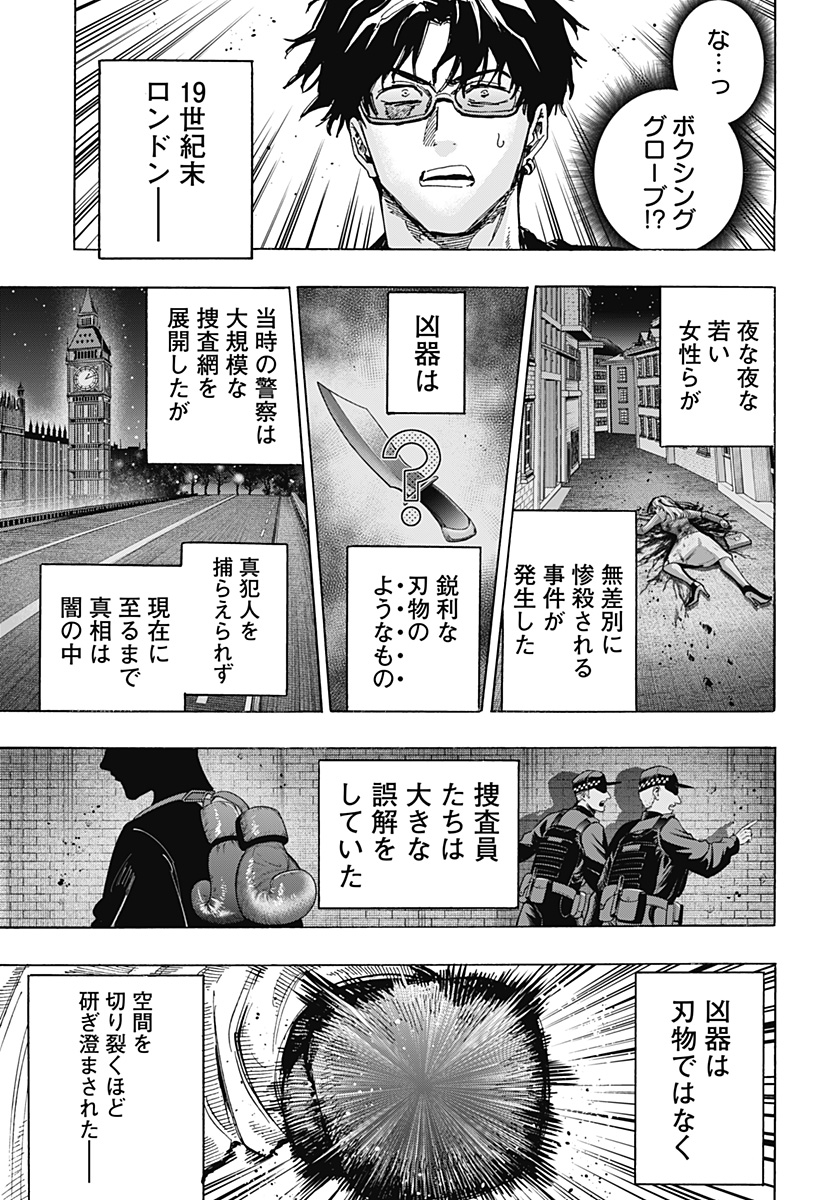 マリッジトキシン Chap 68 - Next Chap 69