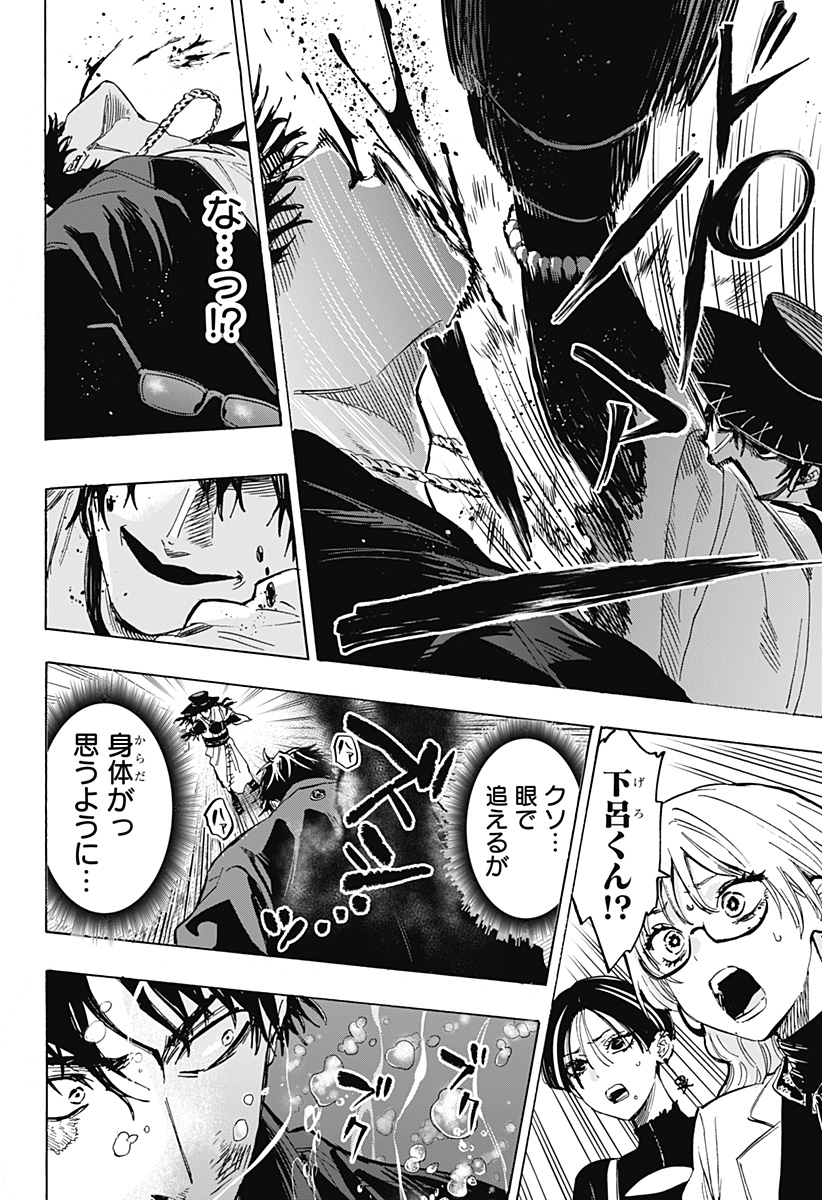 マリッジトキシン Chap 68 - Next Chap 69