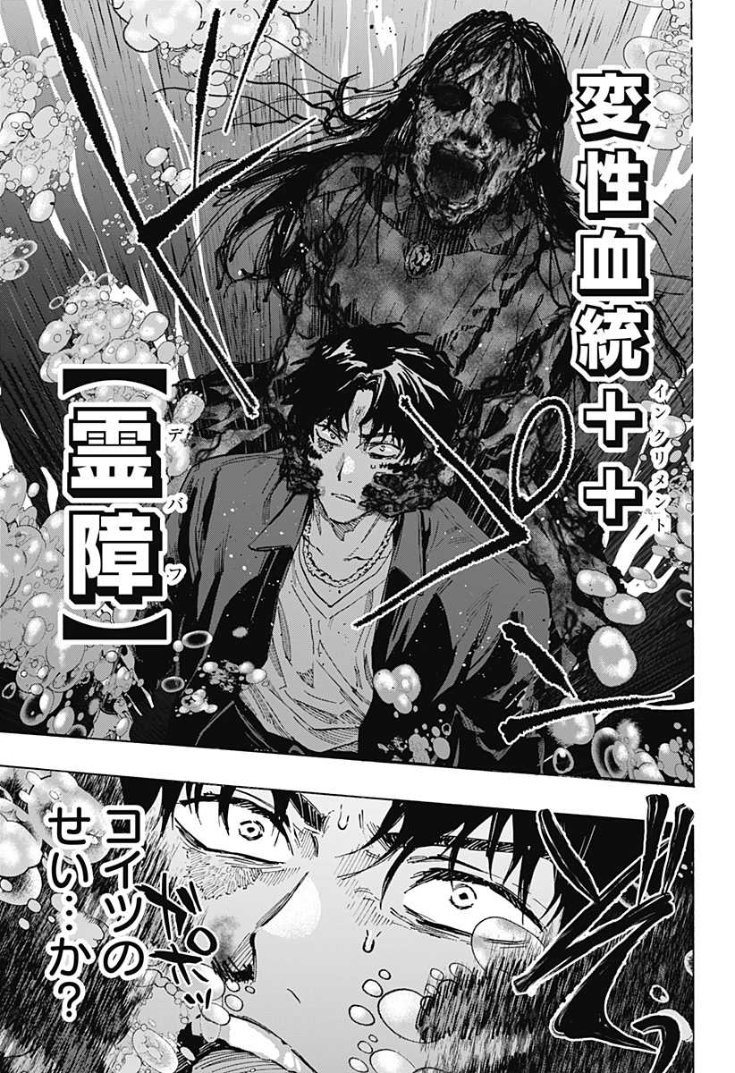 マリッジトキシン Chap 68 - Next Chap 69