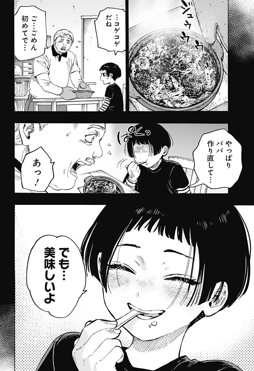 マリッジトキシン Chap 69 - Next Chap 70