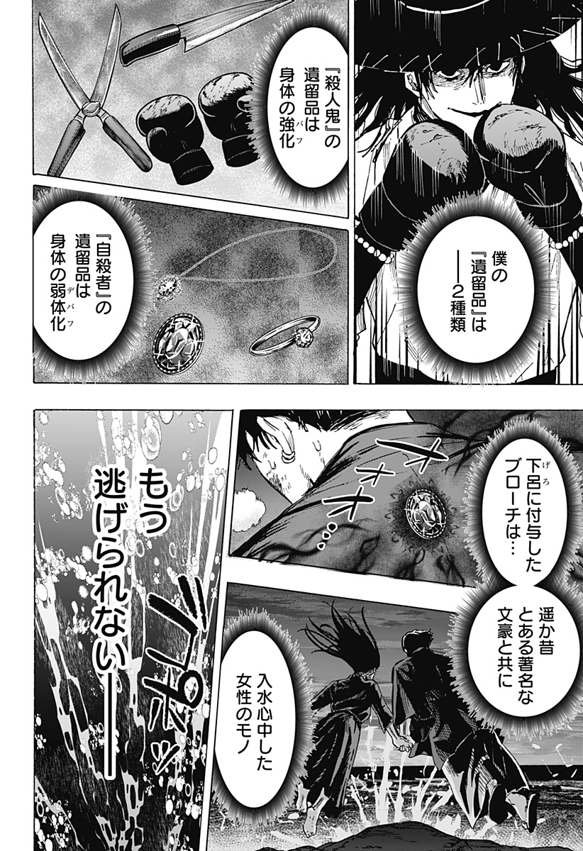 マリッジトキシン Chap 69 - Next Chap 70