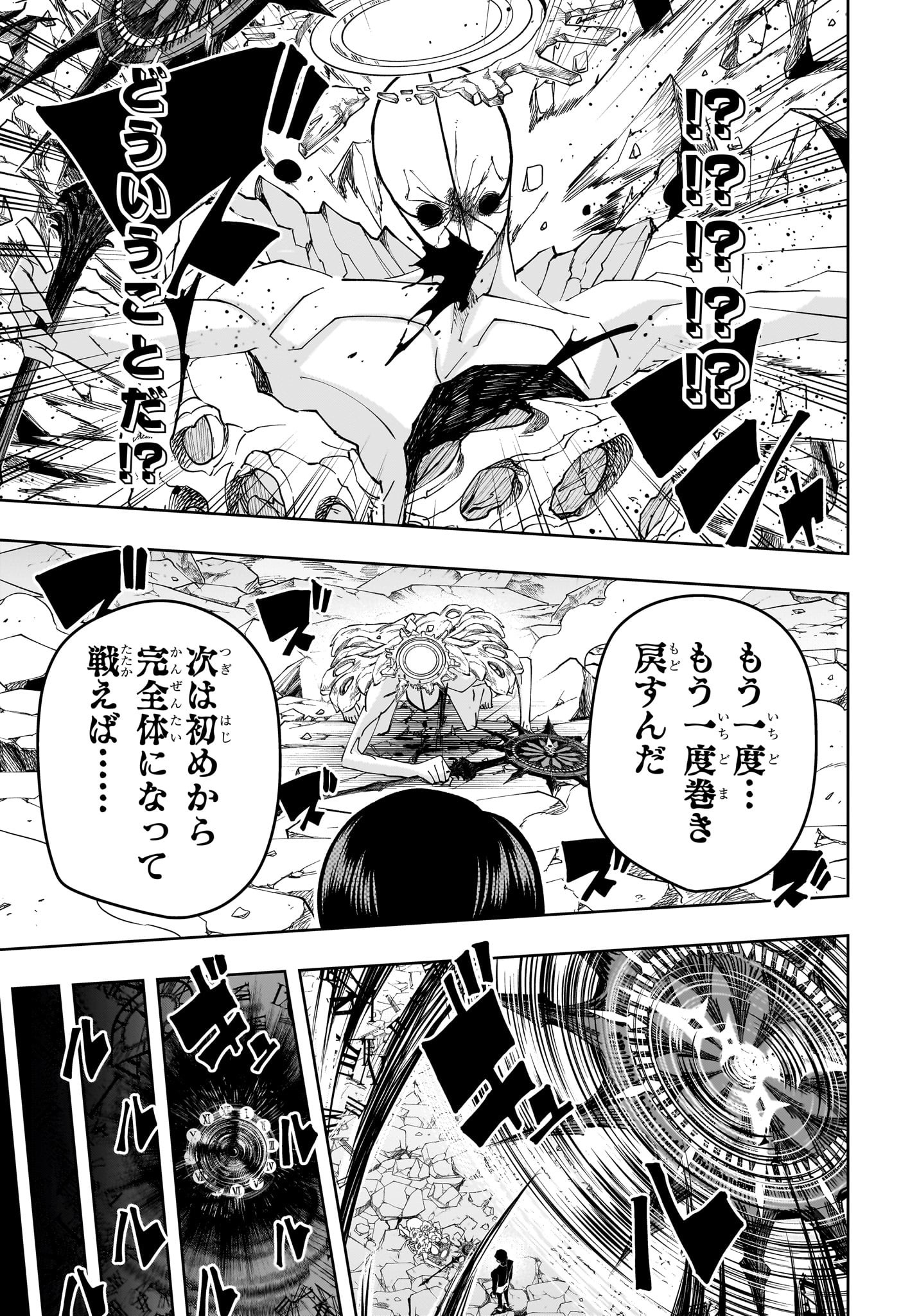 マッシュル -MASHLE- Chap 159 - Next Chap 160