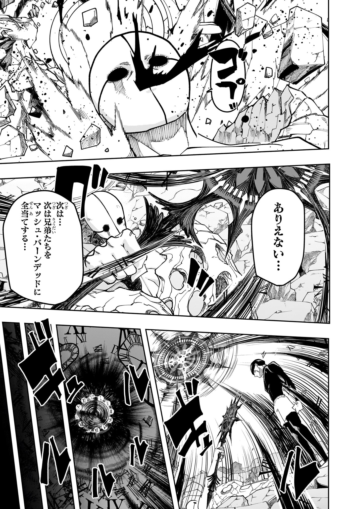 マッシュル -MASHLE- Chap 159 - Next Chap 160