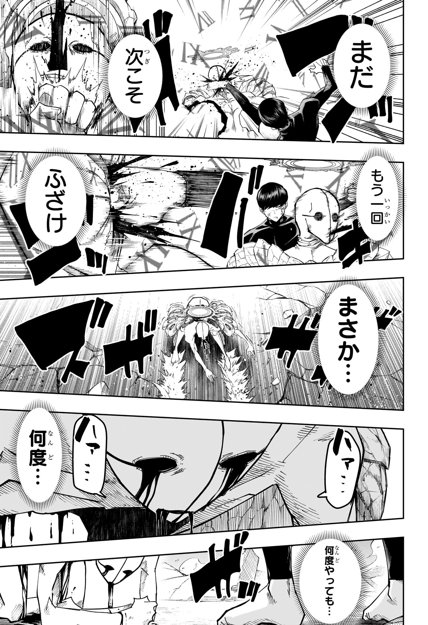 マッシュル -MASHLE- Chap 159 - Next Chap 160