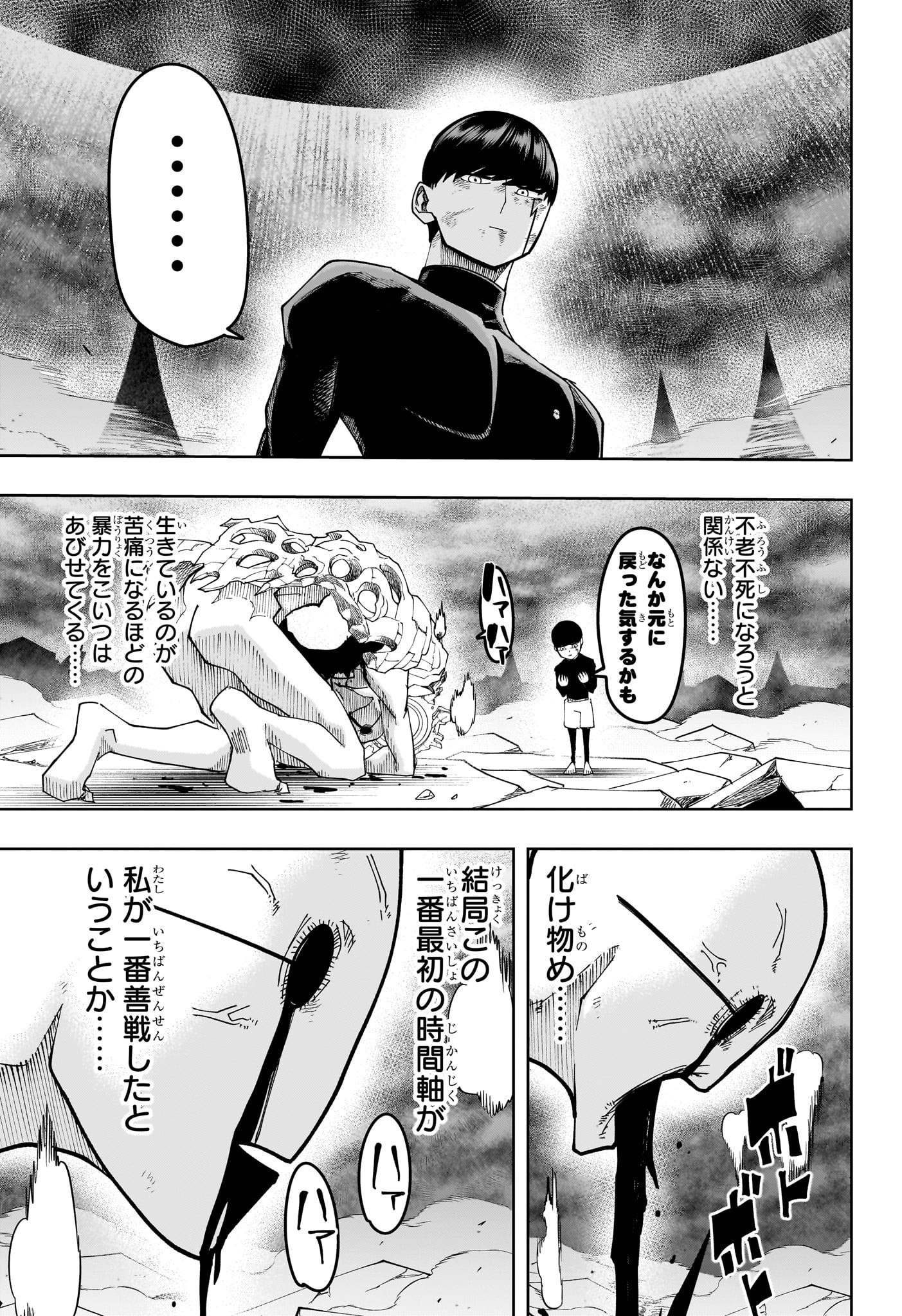 マッシュル -MASHLE- Chap 159 - Next Chap 160