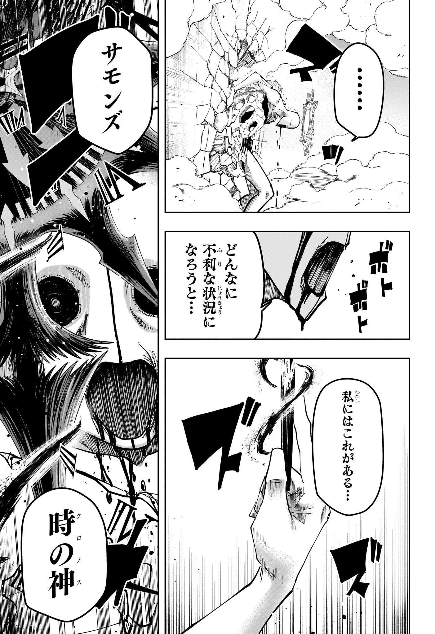 マッシュル -MASHLE- Chap 159 - Next Chap 160