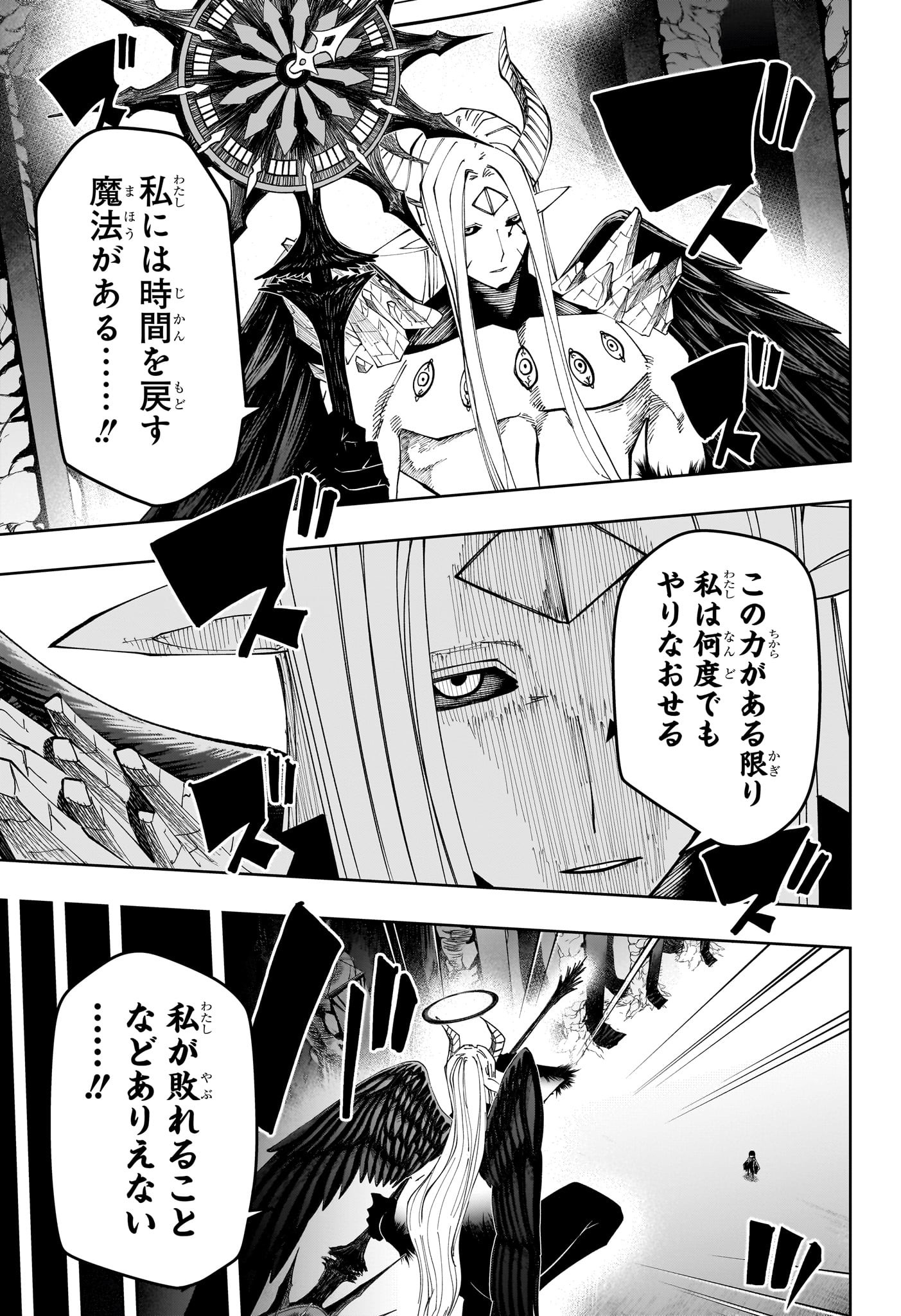 マッシュル -MASHLE- Chap 159 - Next Chap 160