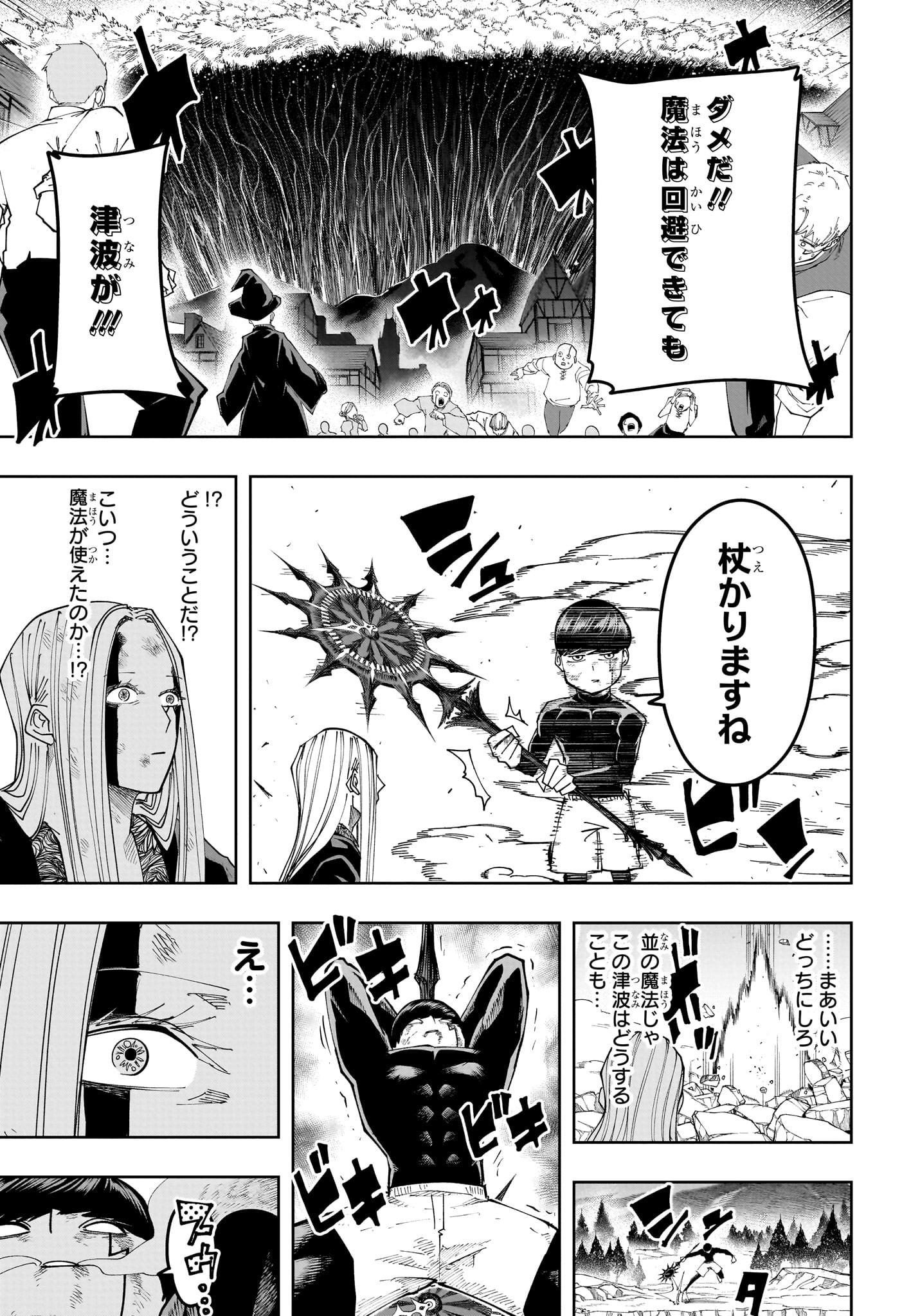 マッシュル -MASHLE- Chap 160 - Next Chap 161