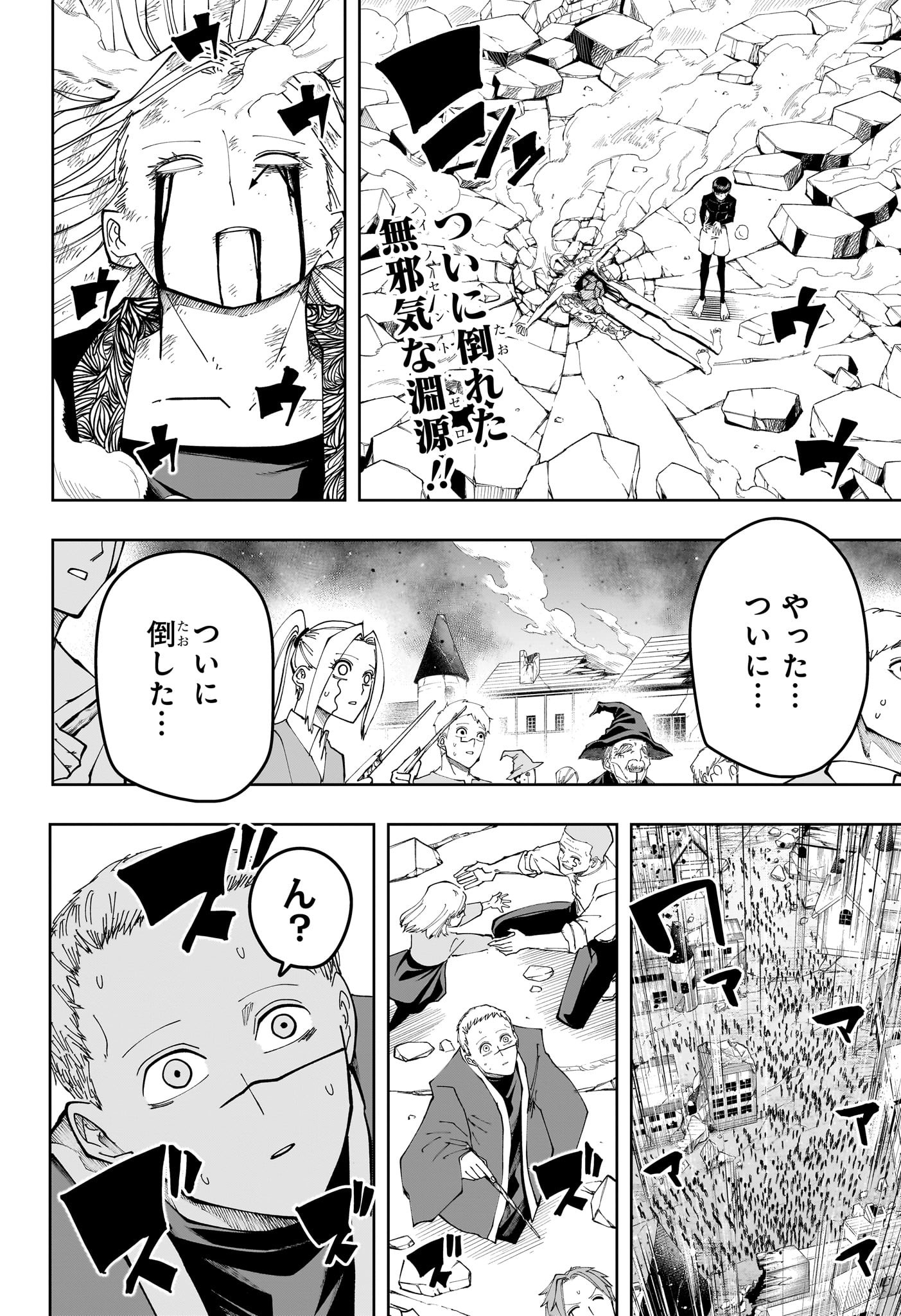 マッシュル -MASHLE- Chap 160 - Next Chap 161