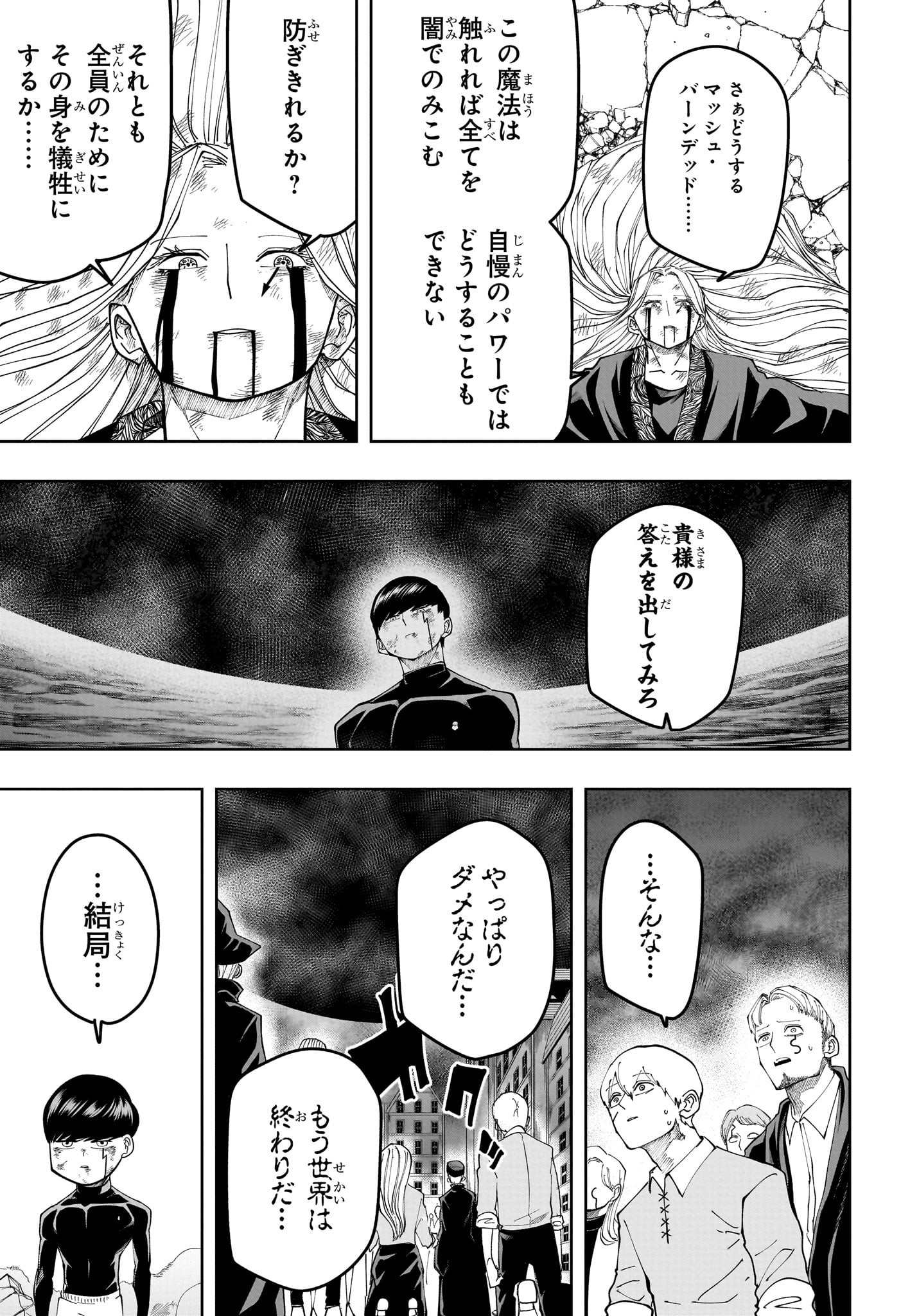 マッシュル -MASHLE- Chap 160 - Next Chap 161