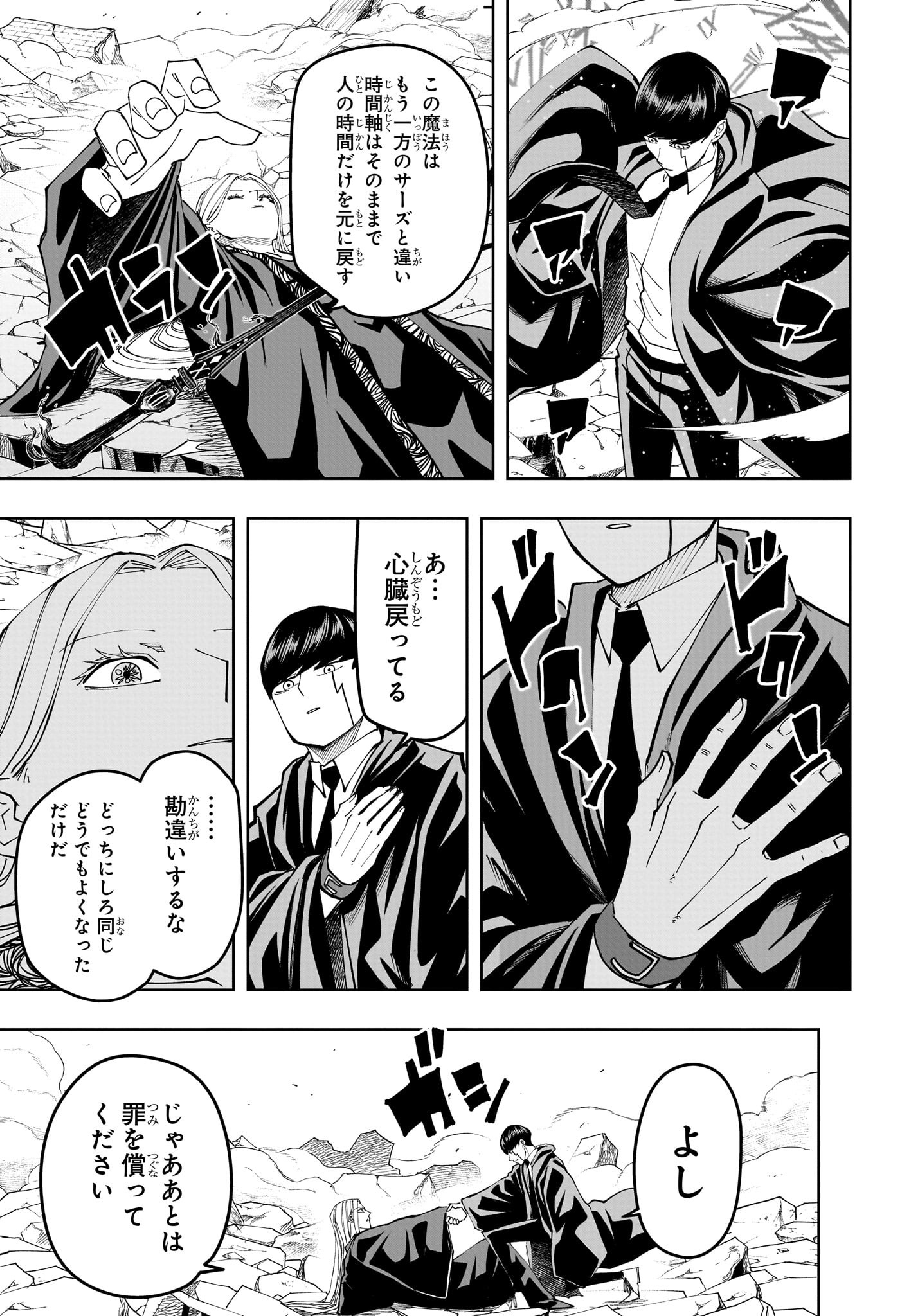 マッシュル -MASHLE- Chap 161 - Next Chap 162