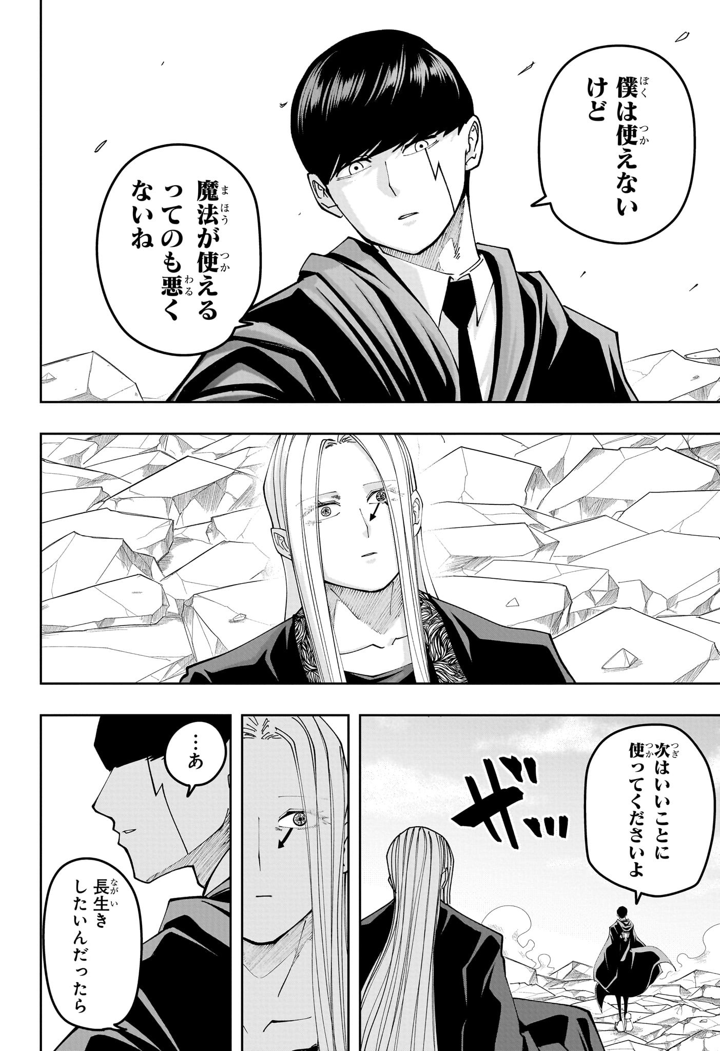 マッシュル -MASHLE- Chap 161 - Next Chap 162