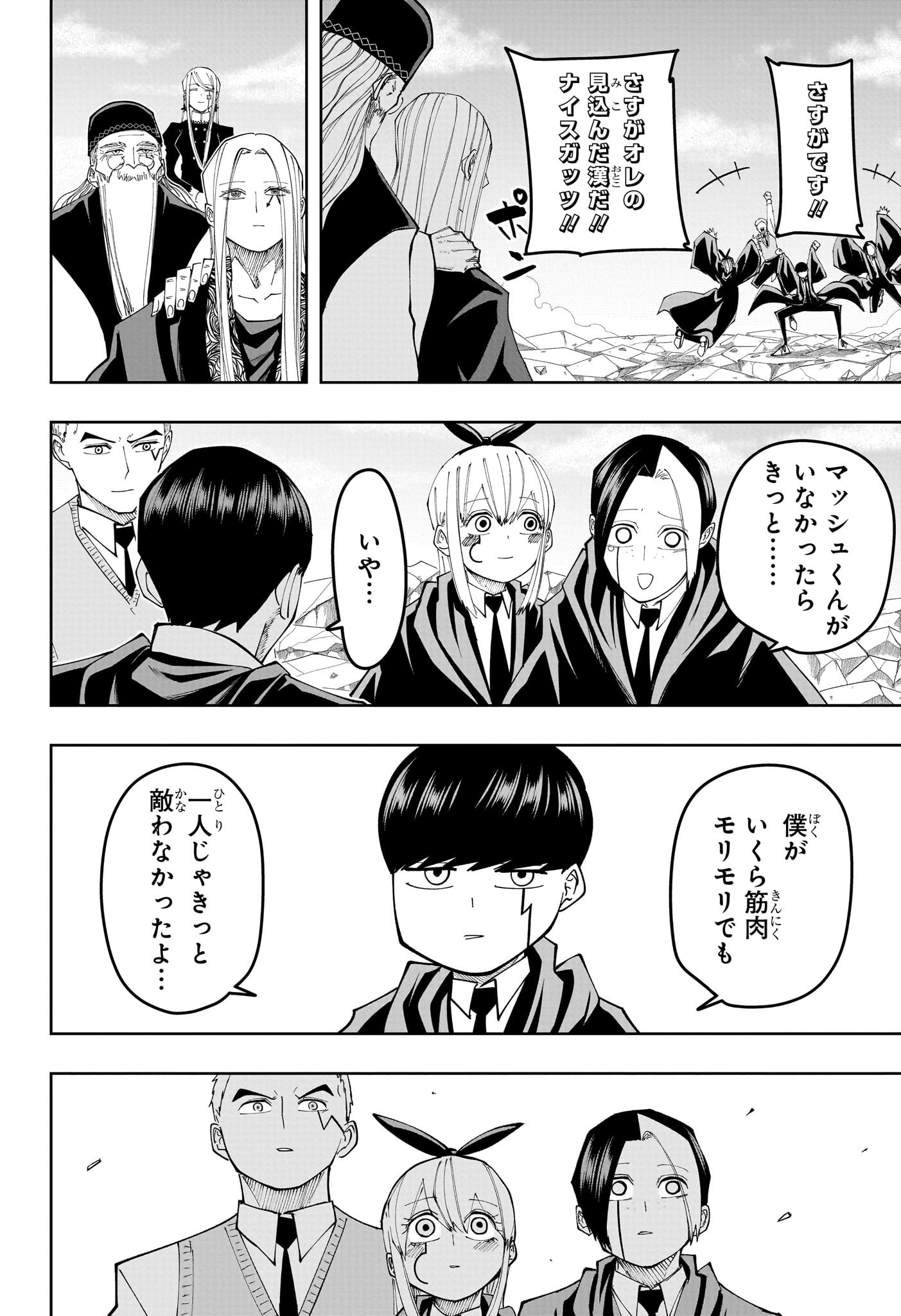 マッシュル -MASHLE- Chap 161 - Next Chap 162