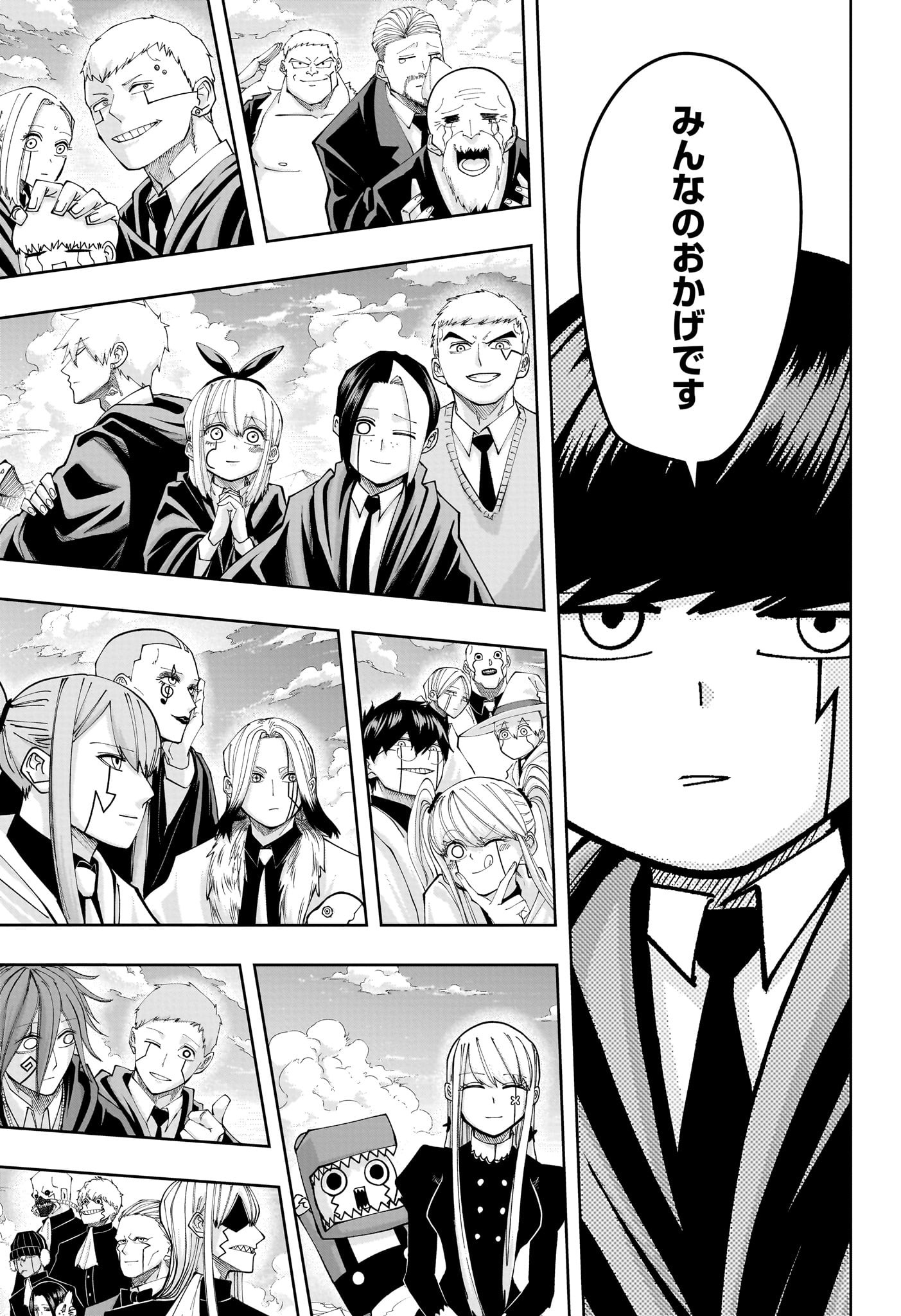 マッシュル -MASHLE- Chap 161 - Next Chap 162