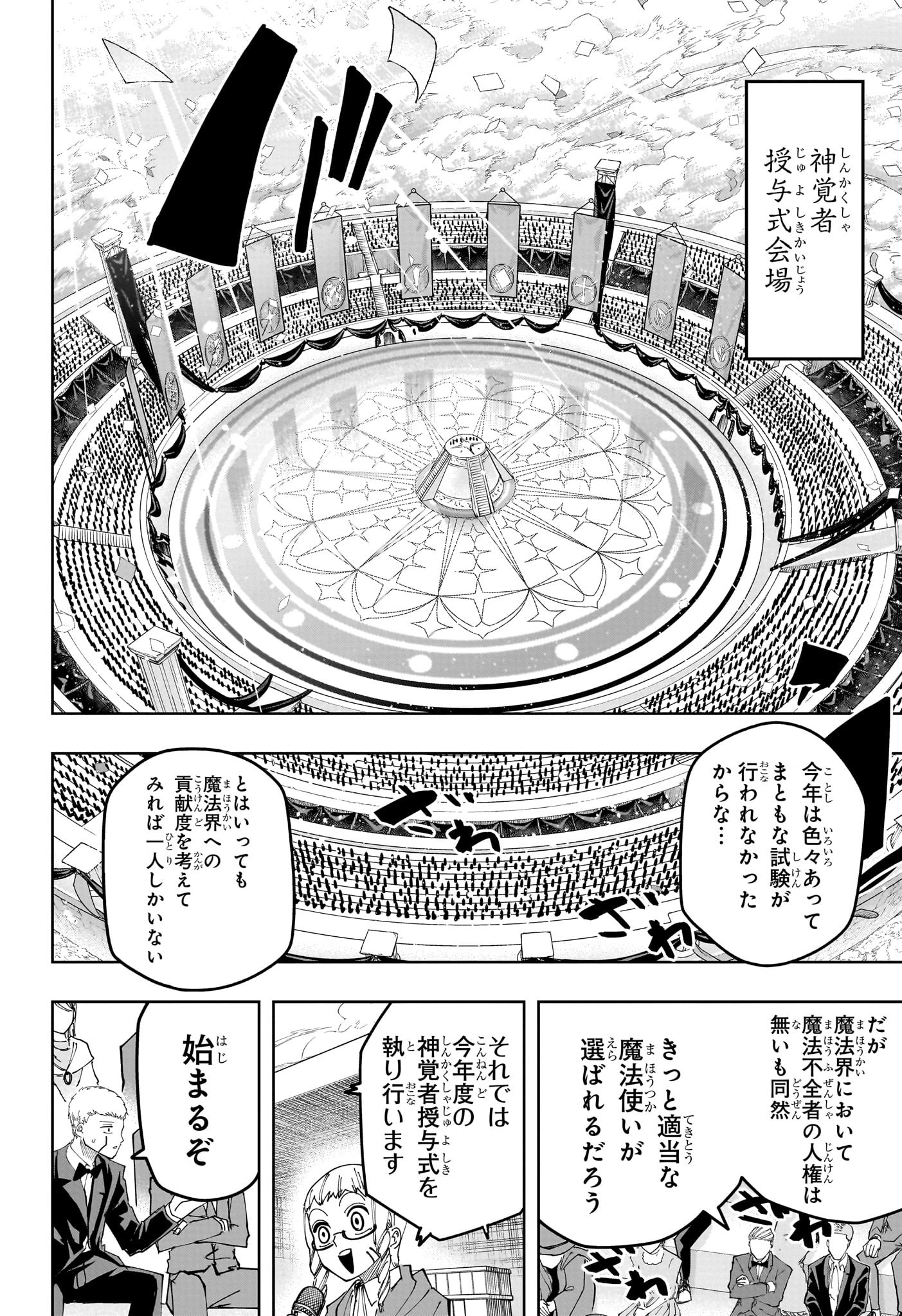 マッシュル -MASHLE- Chap 161 - Next Chap 162