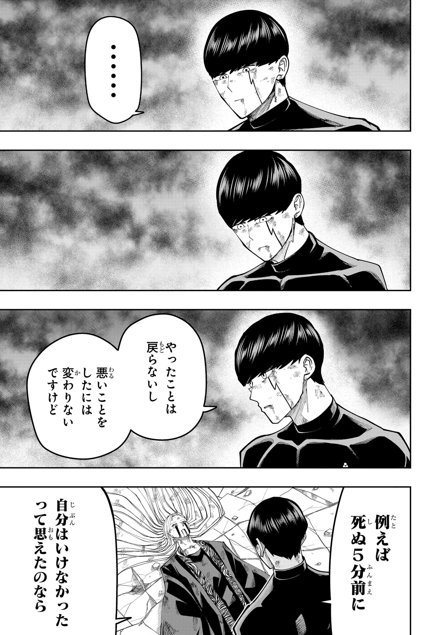 マッシュル -MASHLE- Chap 161 - Next Chap 162