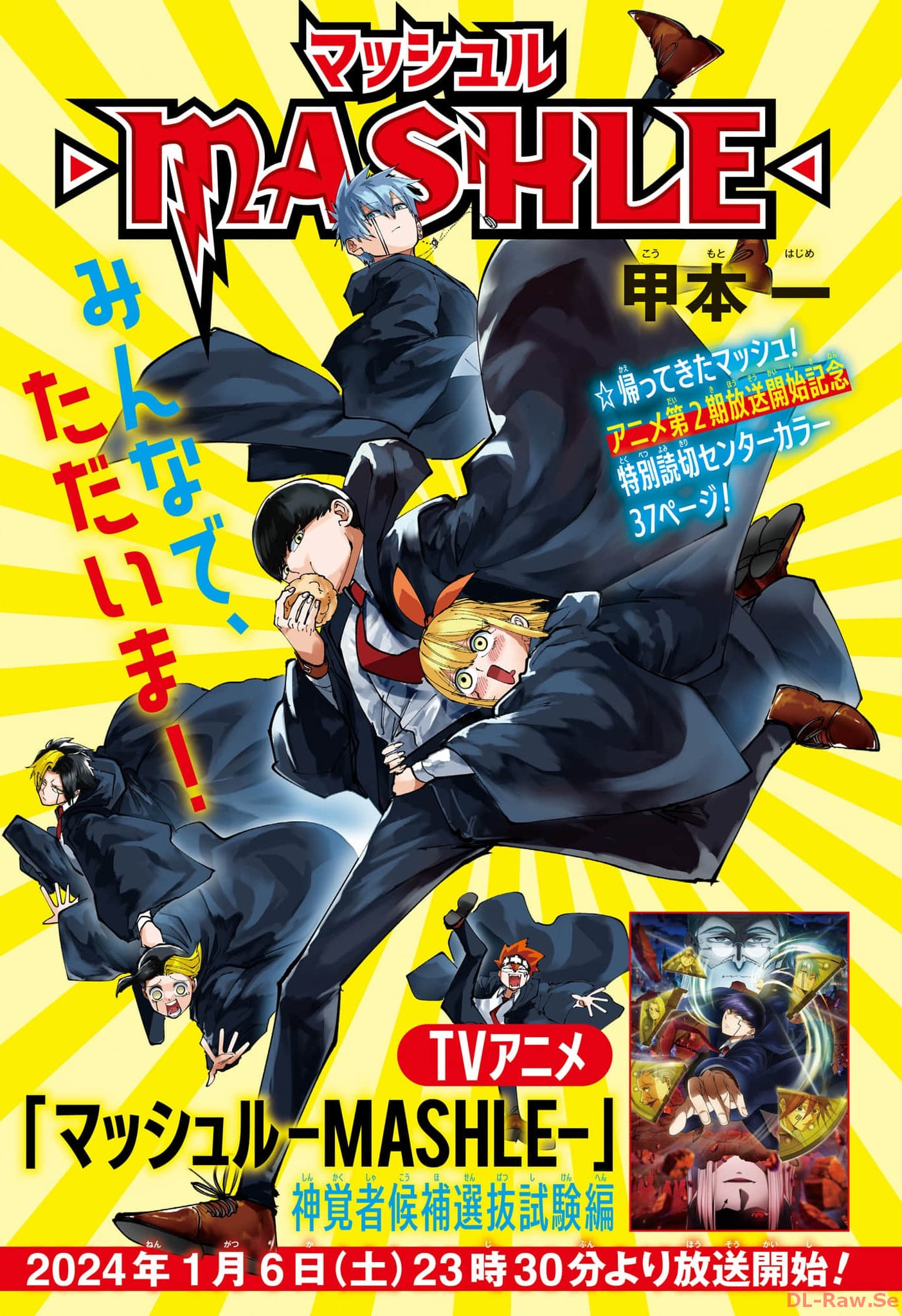 マッシュル -MASHLE- Chap 162.5 - Next Chap 163.5