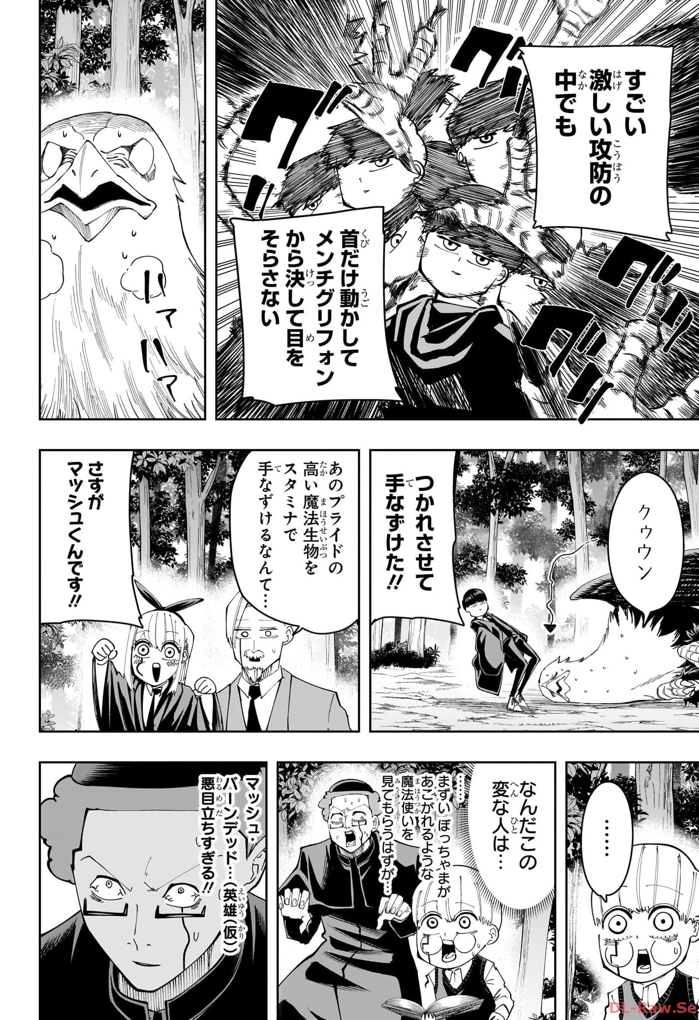 マッシュル -MASHLE- Chap 162.5 - Next Chap 163.5