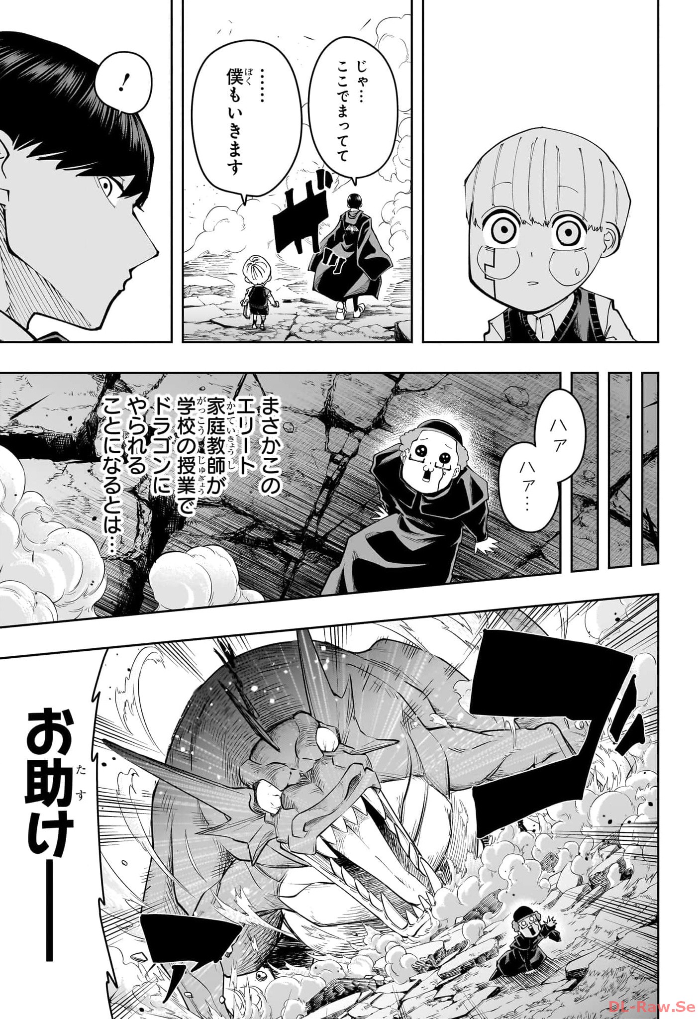 マッシュル -MASHLE- Chap 162.5 - Next Chap 163.5