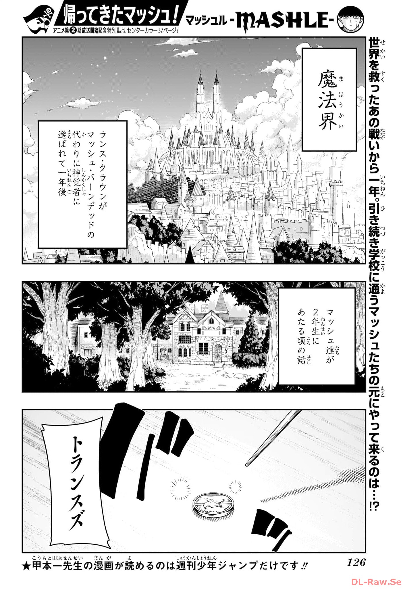 マッシュル -MASHLE- Chap 162.5 - Next Chap 163.5
