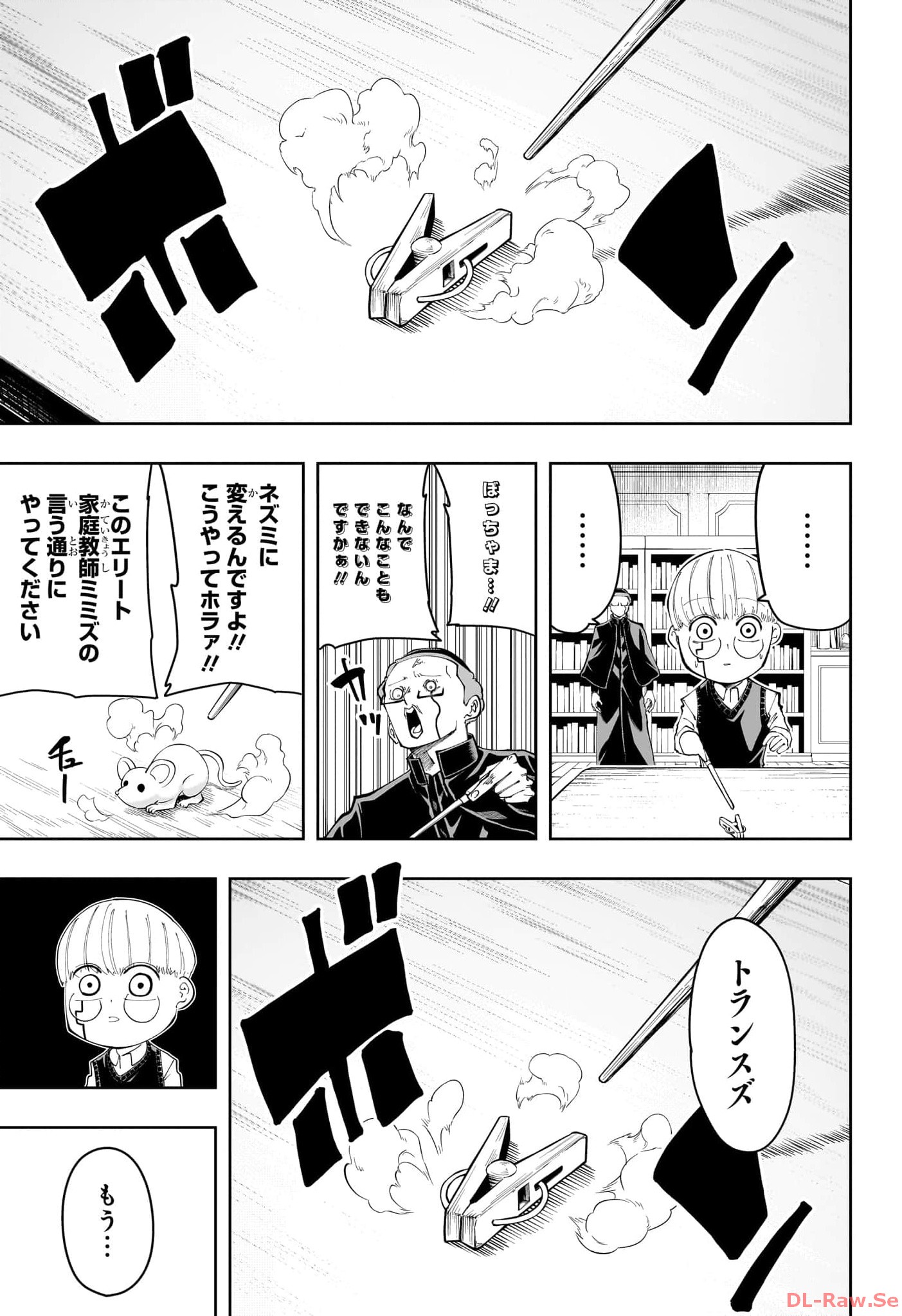 マッシュル -MASHLE- Chap 162.5 - Next Chap 163.5