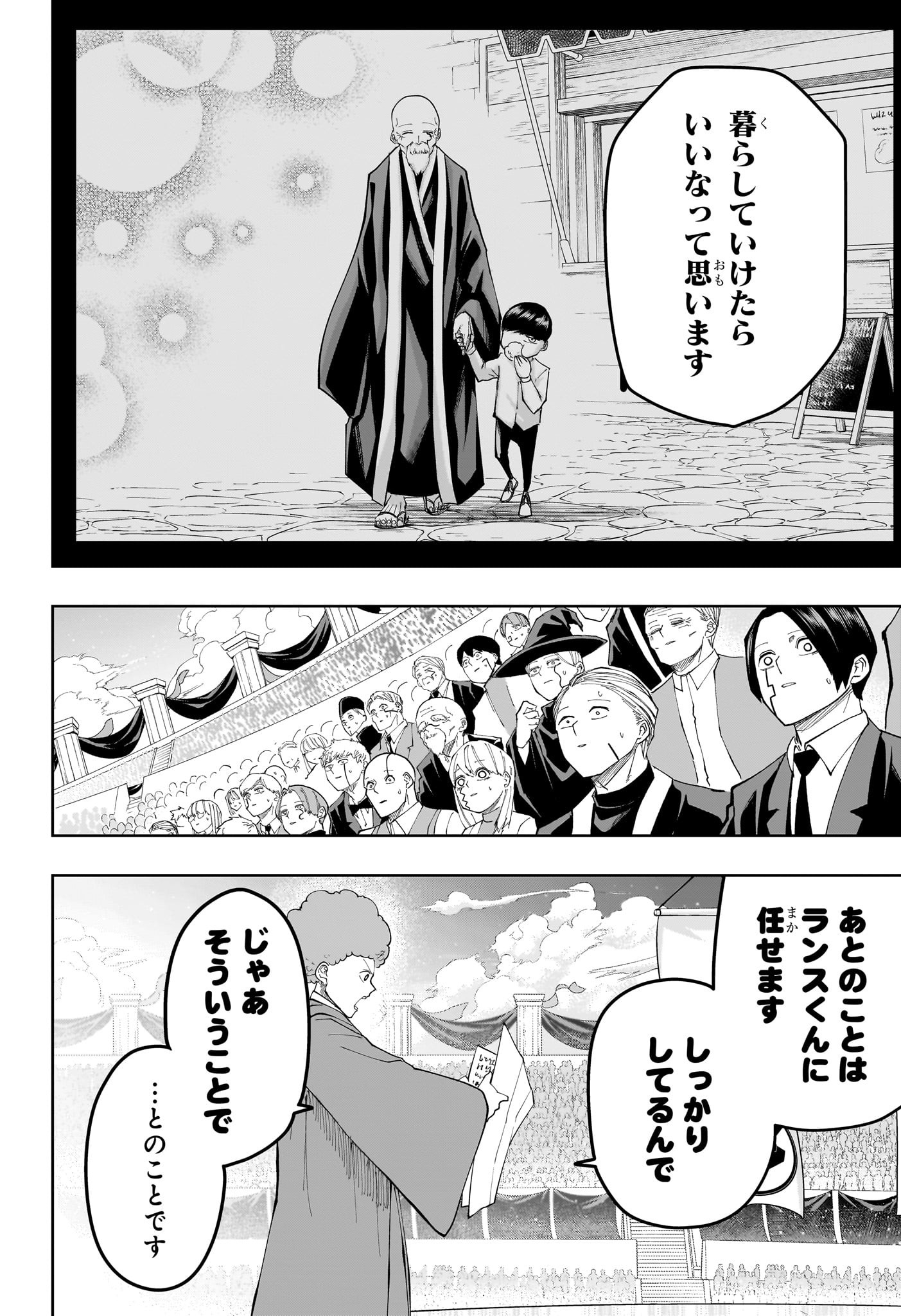 マッシュル -MASHLE- Chap 162 - Next Chap 163