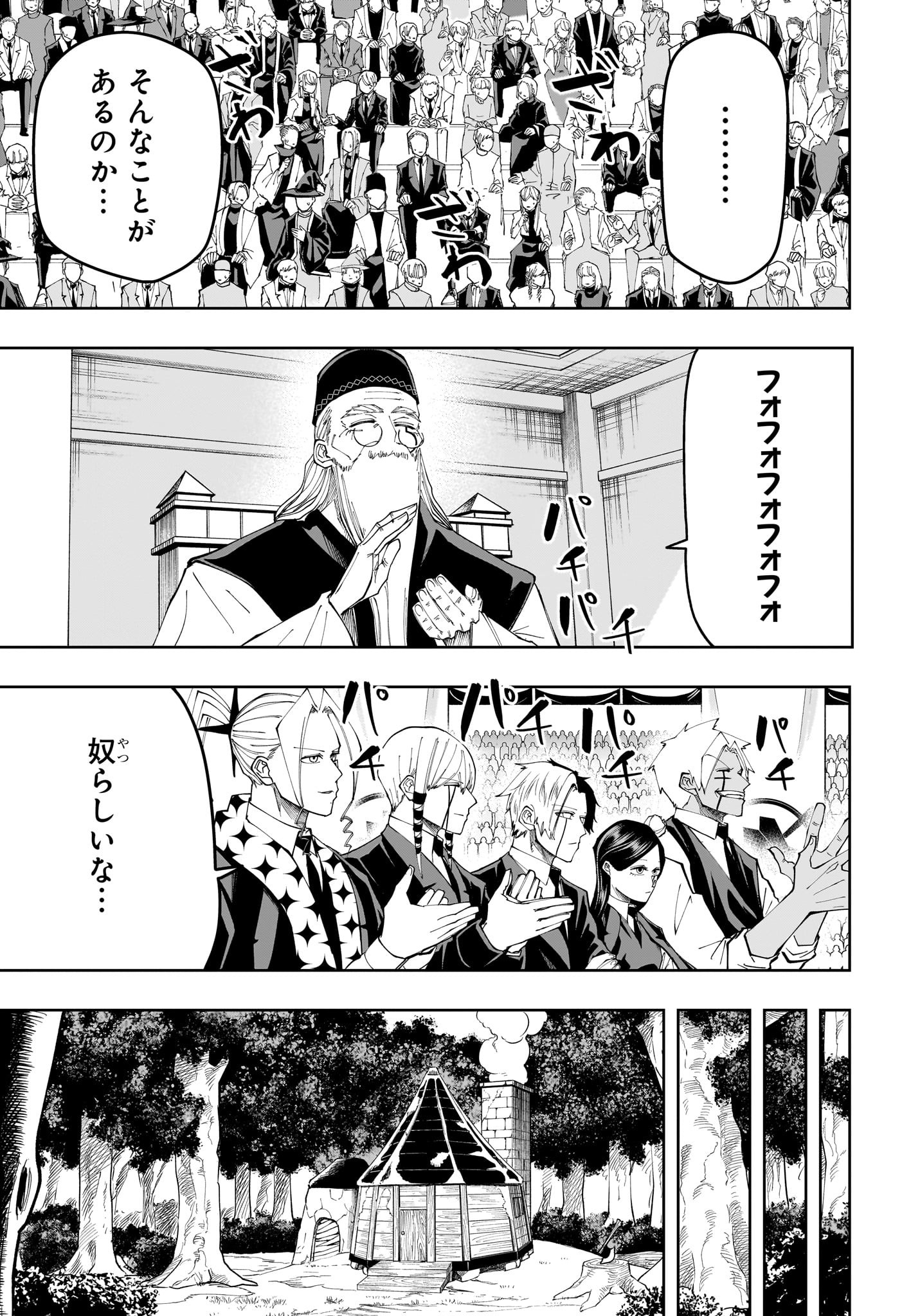 マッシュル -MASHLE- Chap 162 - Next Chap 163