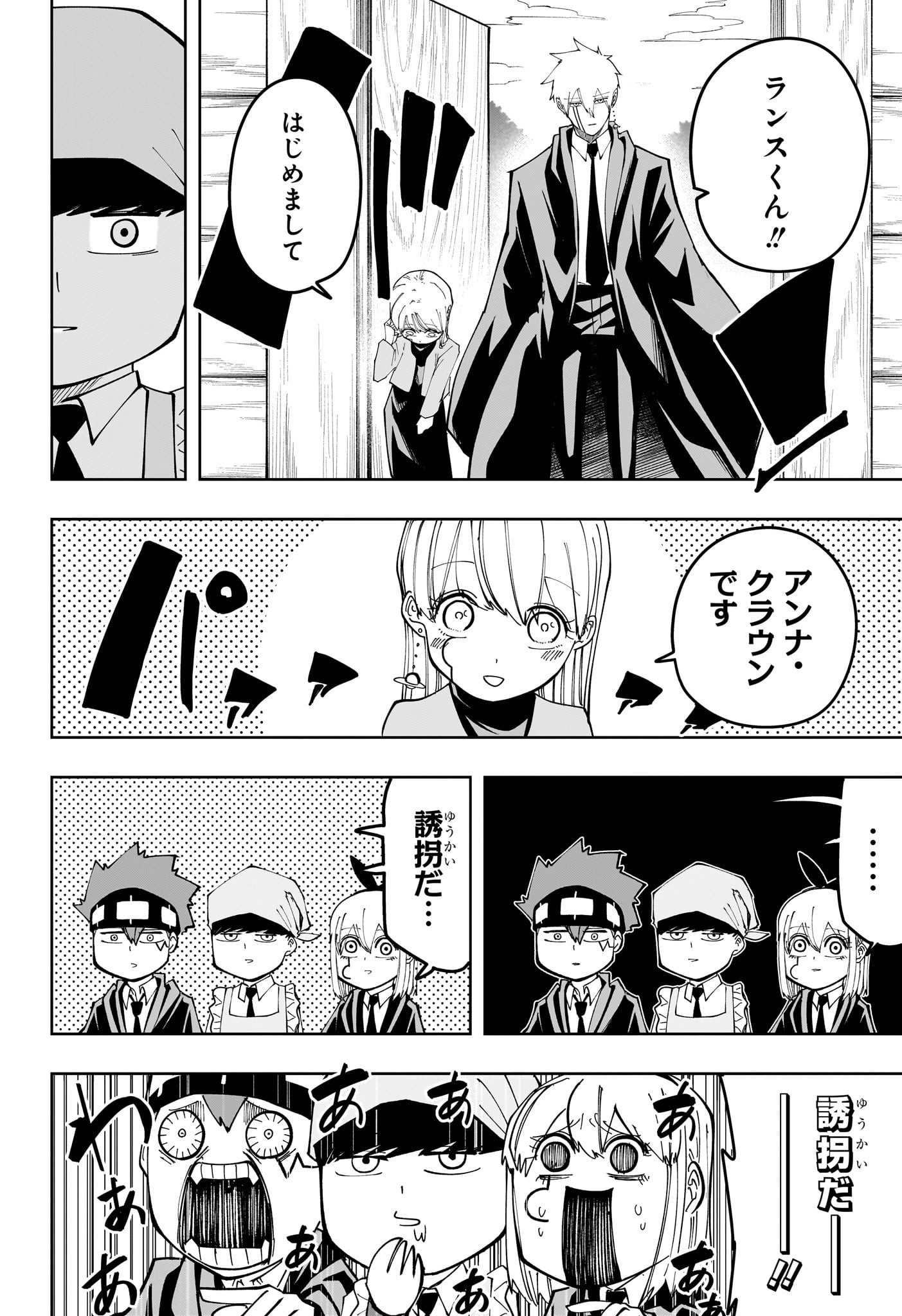 マッシュル -MASHLE- Chap 162 - Next Chap 163