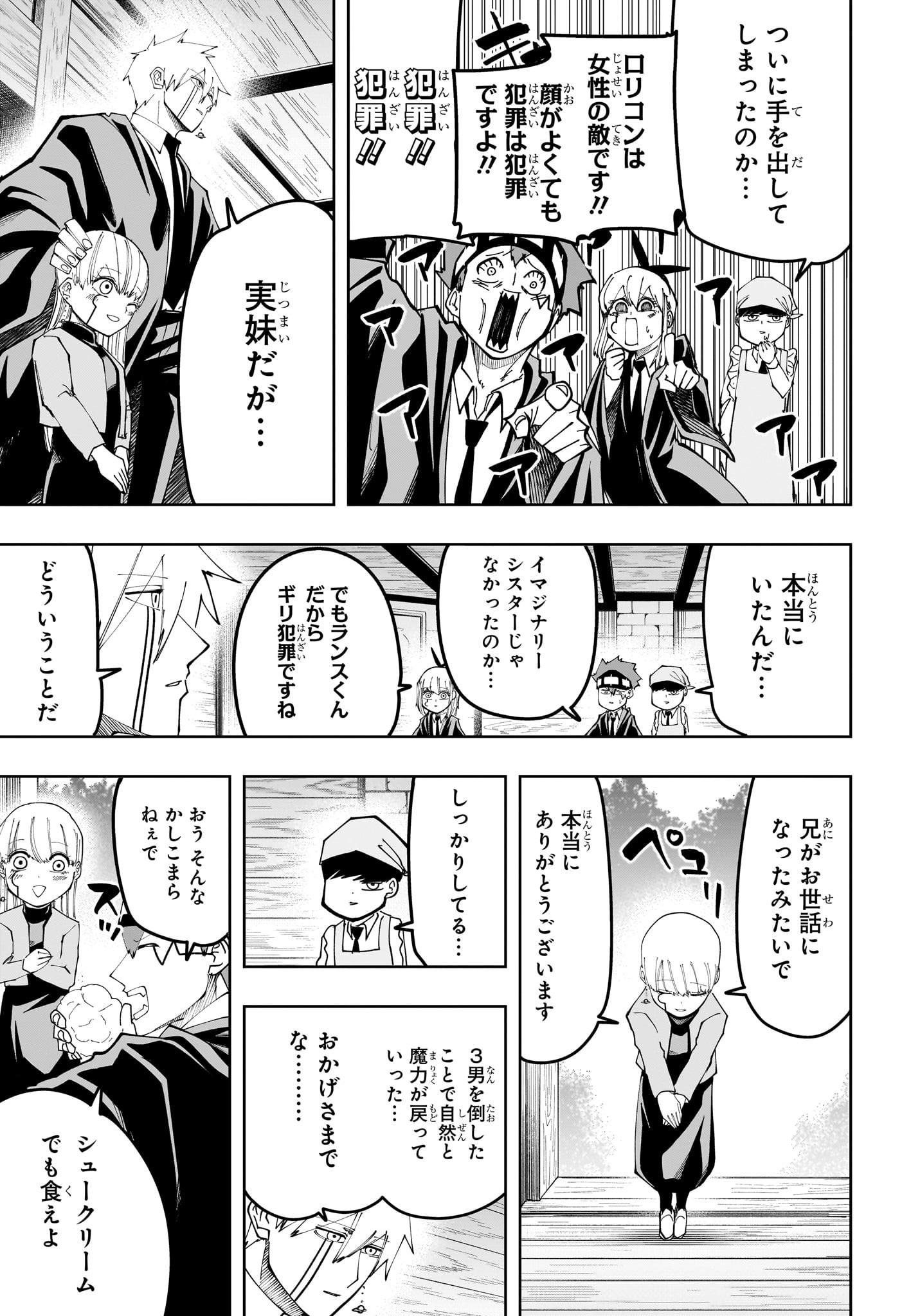 マッシュル -MASHLE- Chap 162 - Next Chap 163