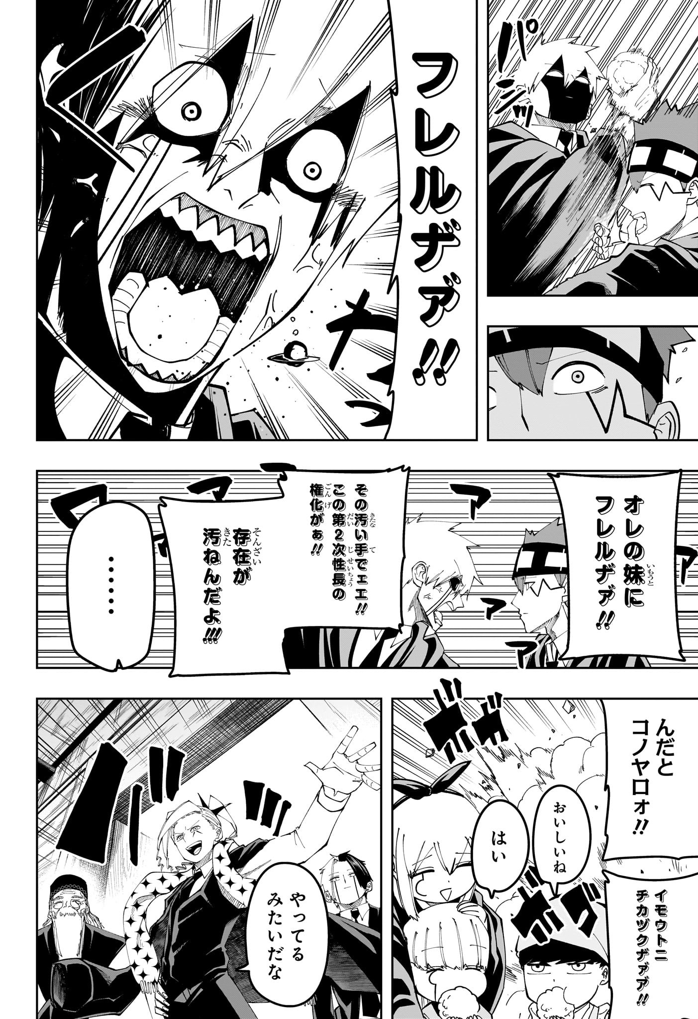 マッシュル -MASHLE- Chap 162 - Next Chap 163