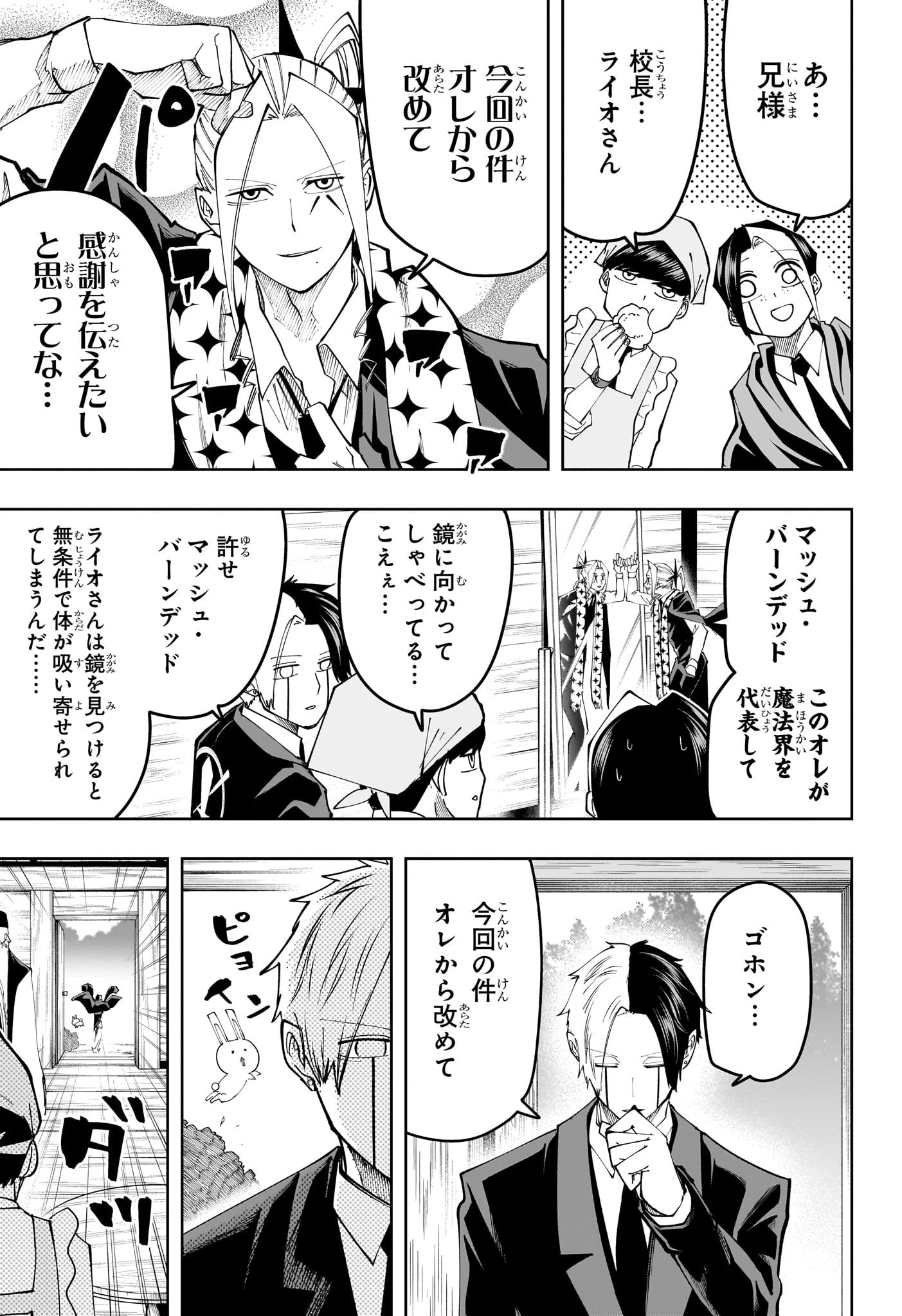 マッシュル -MASHLE- Chap 162 - Next Chap 163