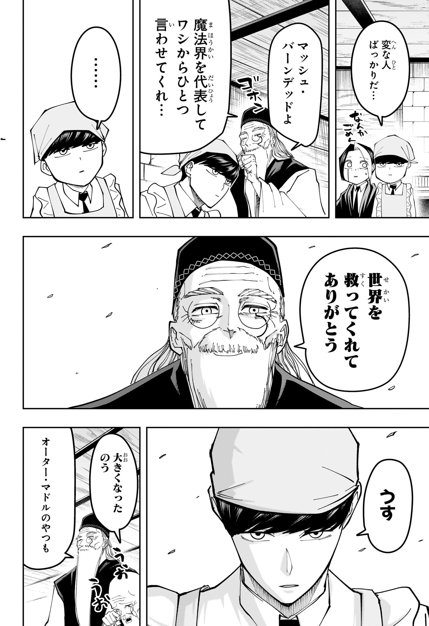 マッシュル -MASHLE- Chap 162 - Next Chap 163