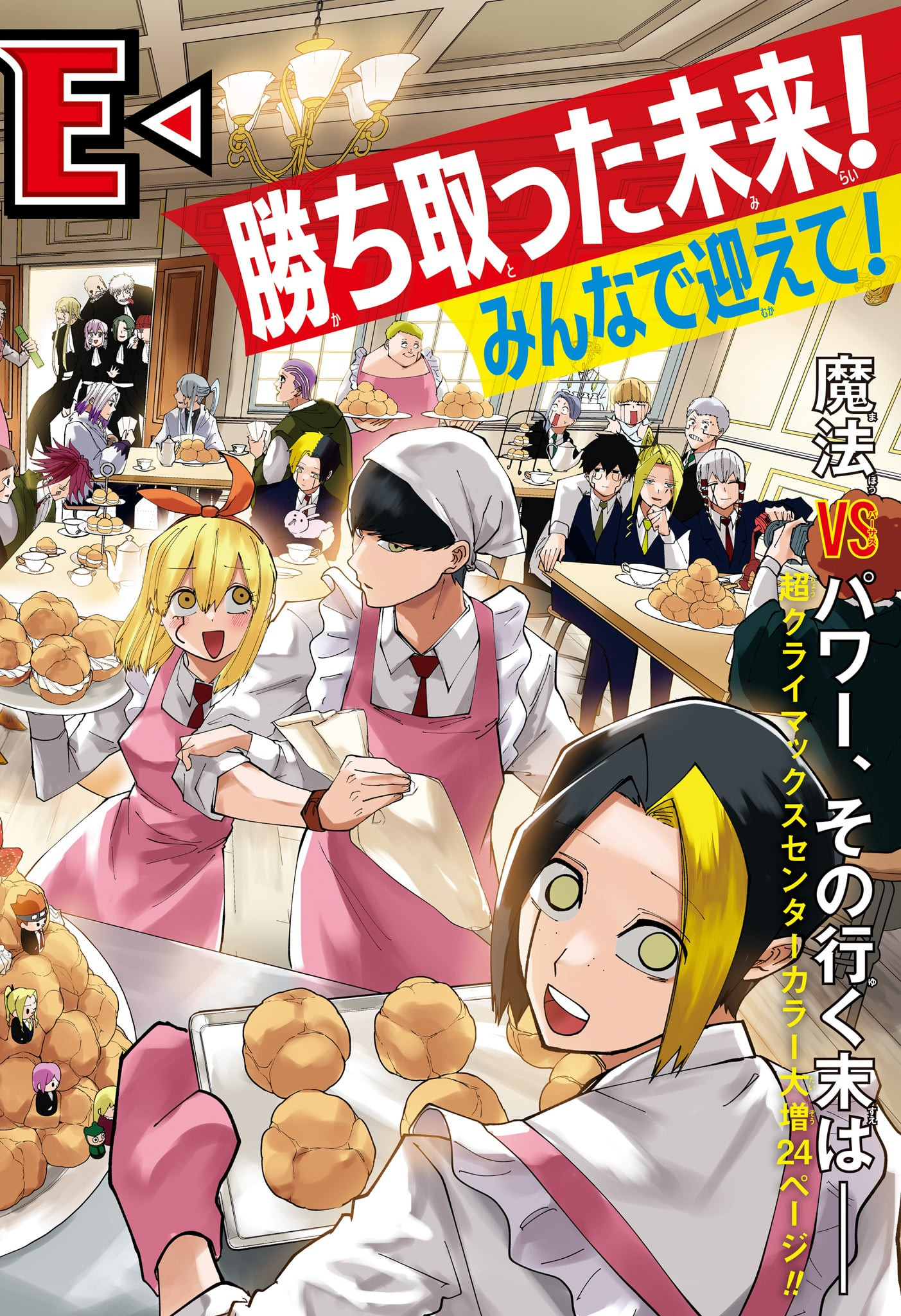 マッシュル -MASHLE- Chap 162 - Next Chap 163