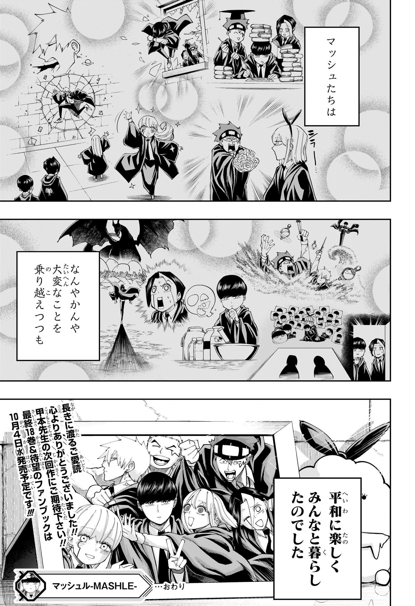 マッシュル -MASHLE- Chap 162 - Next Chap 163